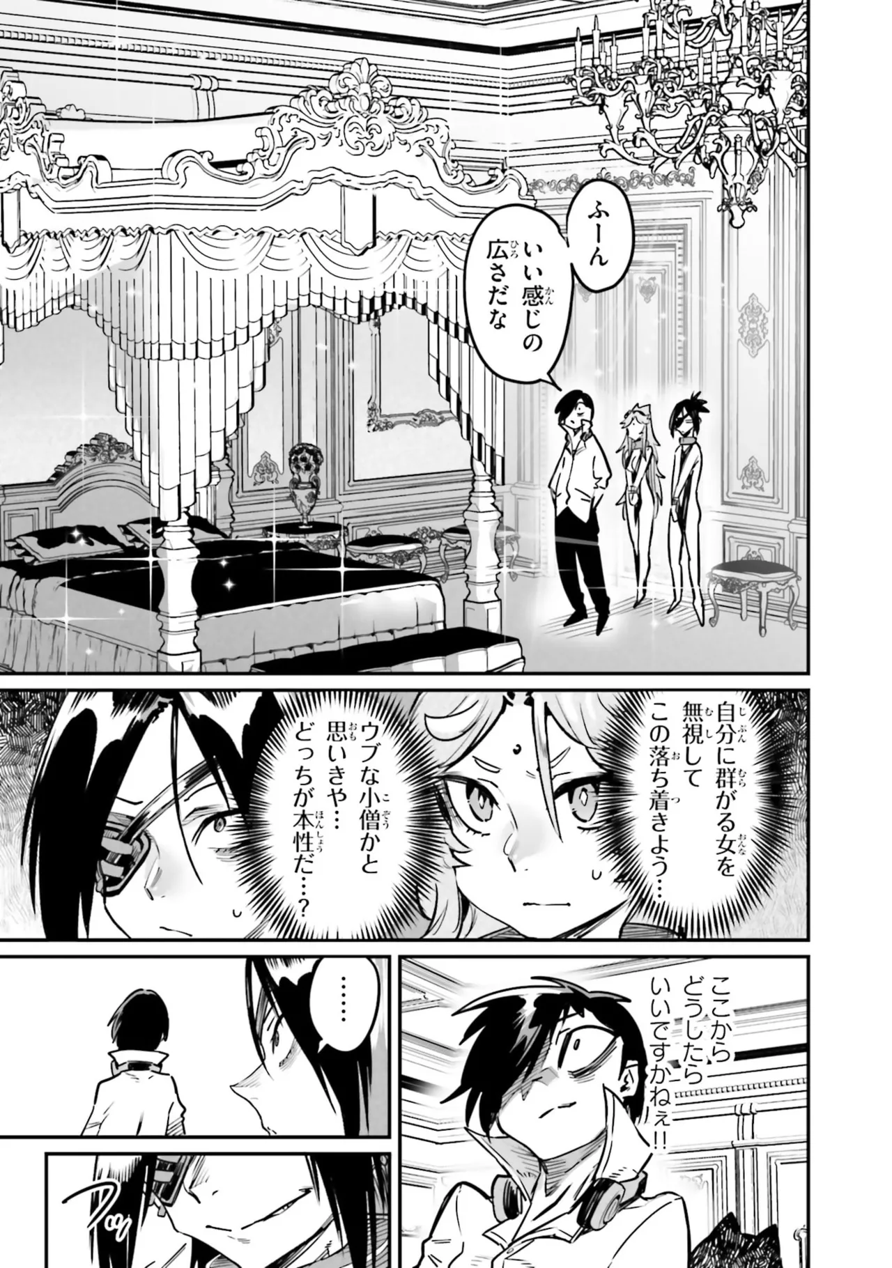 Tensei Coliseum Saijaku Skill 07 Page 83