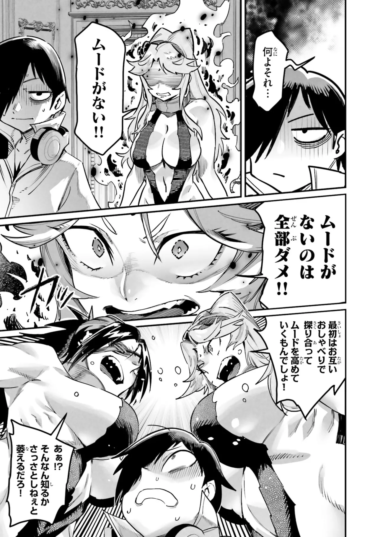 Tensei Coliseum Saijaku Skill 07 Page 87