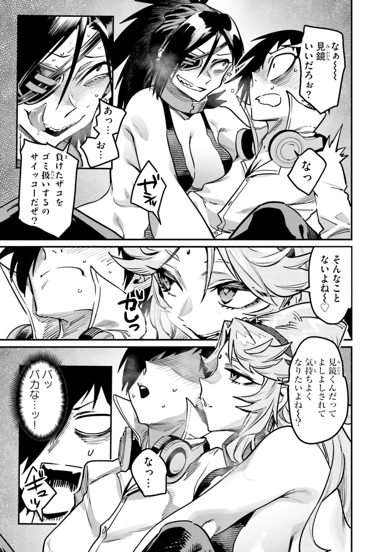 Tensei Coliseum Saijaku Skill 07 Page 89