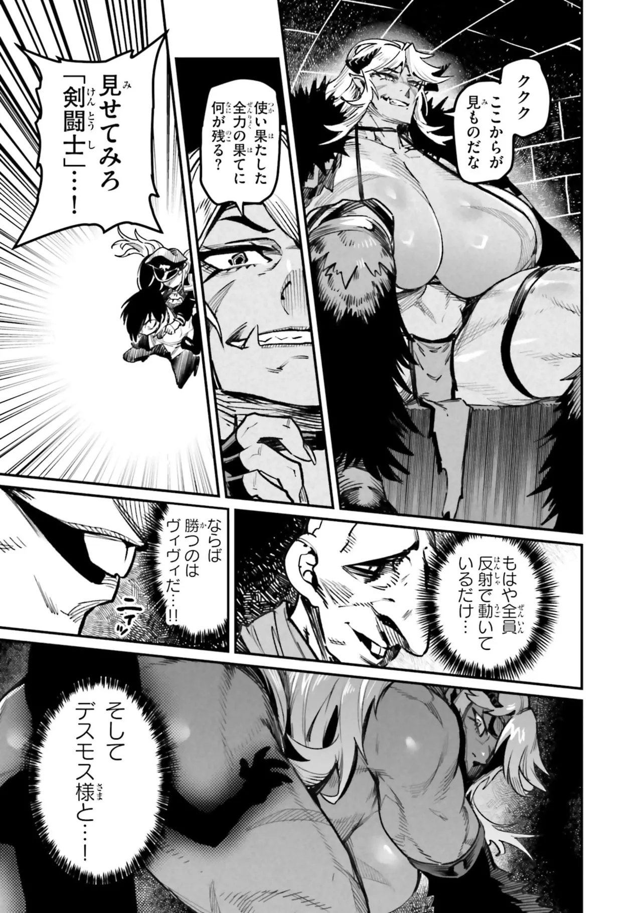 Tensei Coliseum Saijaku Skill 07 Page 9