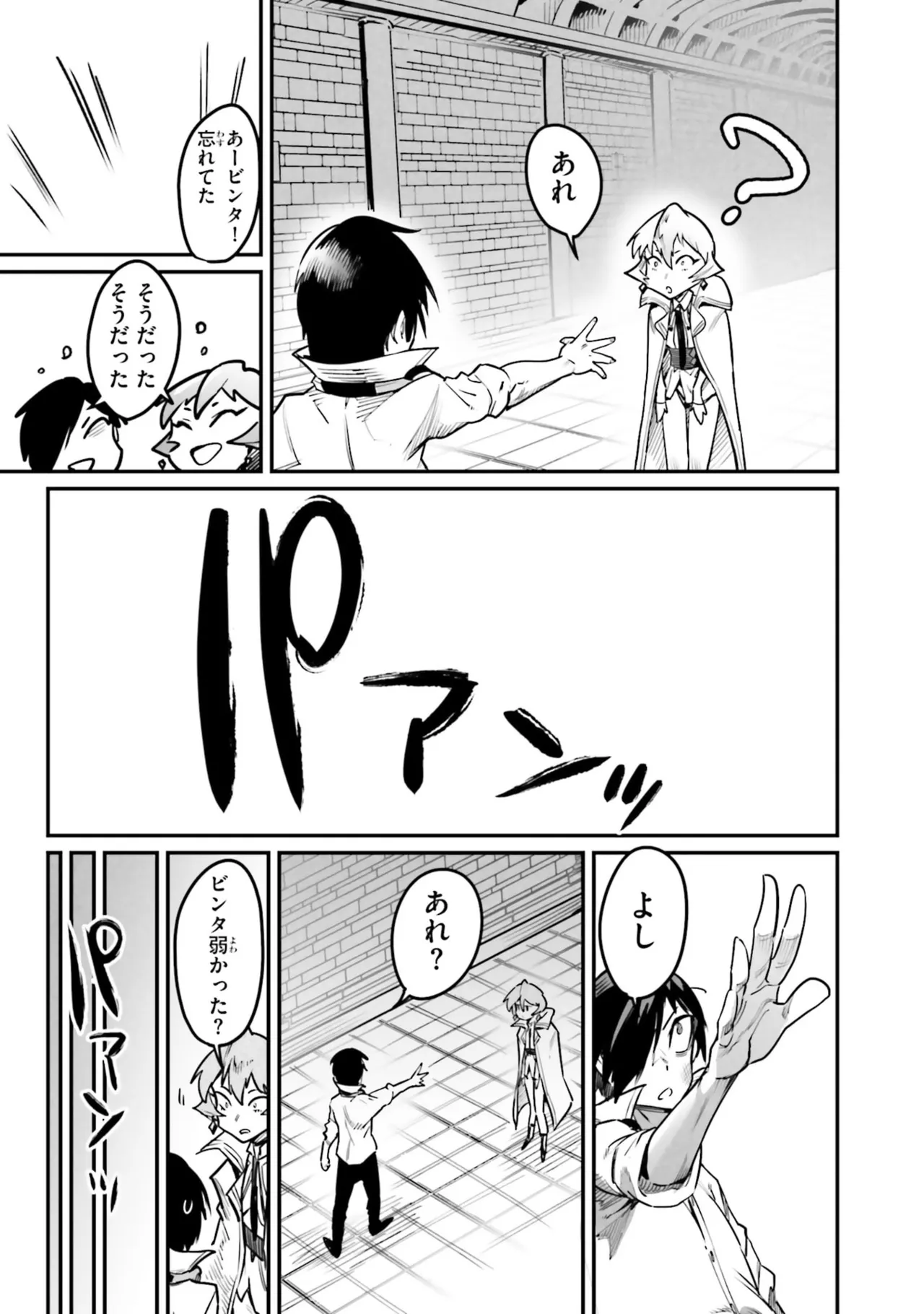 Tensei Coliseum Saijaku Skill 07 Page 99