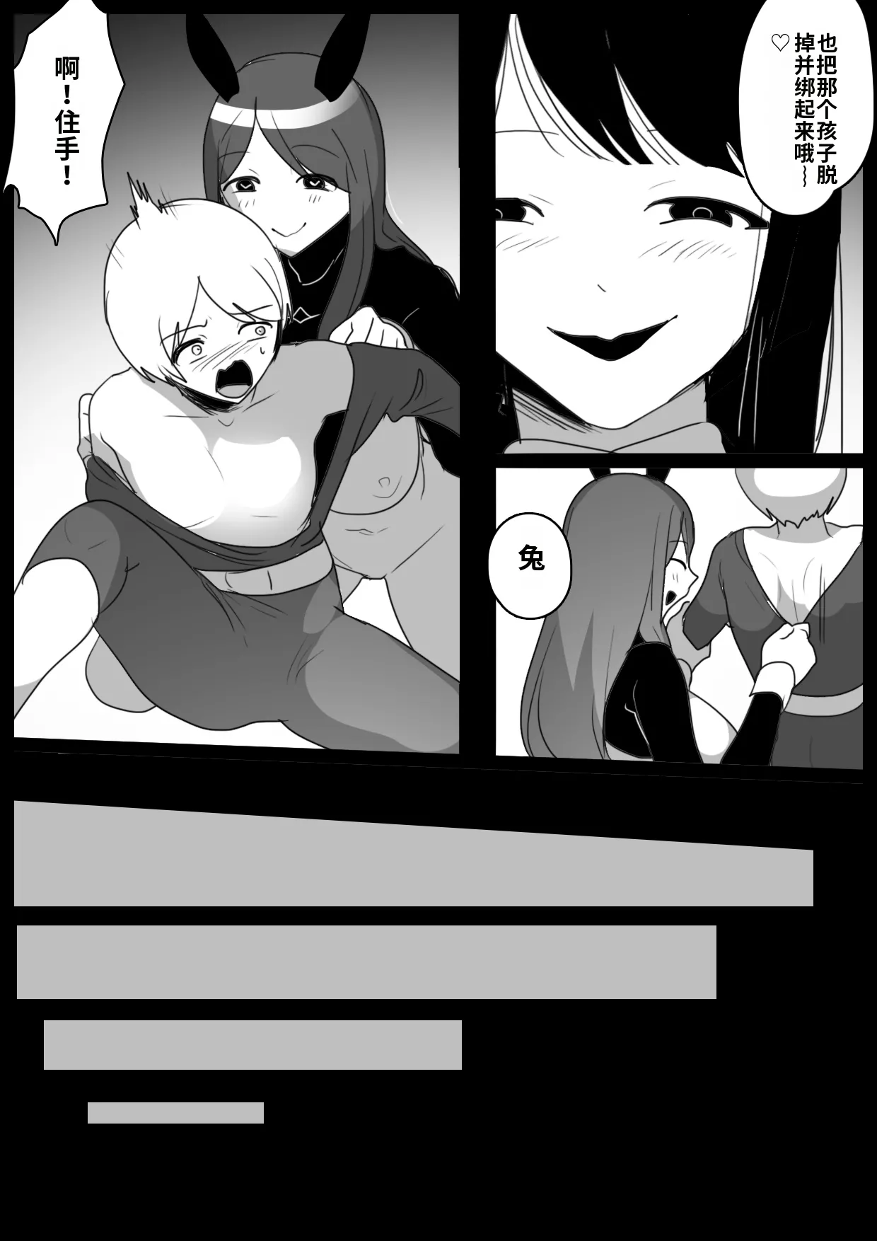 自用渣翻机翻 Page 10