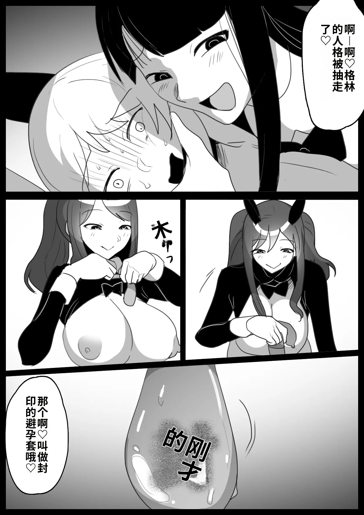 自用渣翻机翻 Page 14