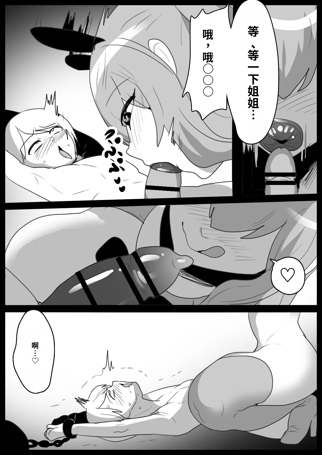 自用渣翻机翻 Page 18