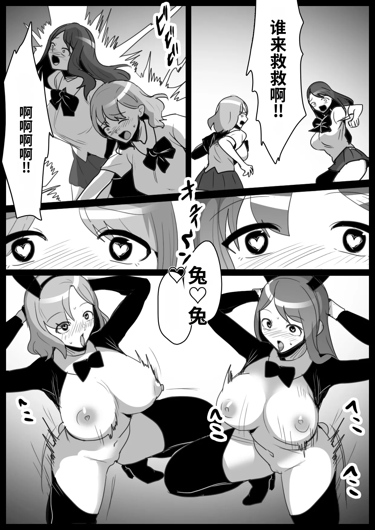 自用渣翻机翻 Page 2