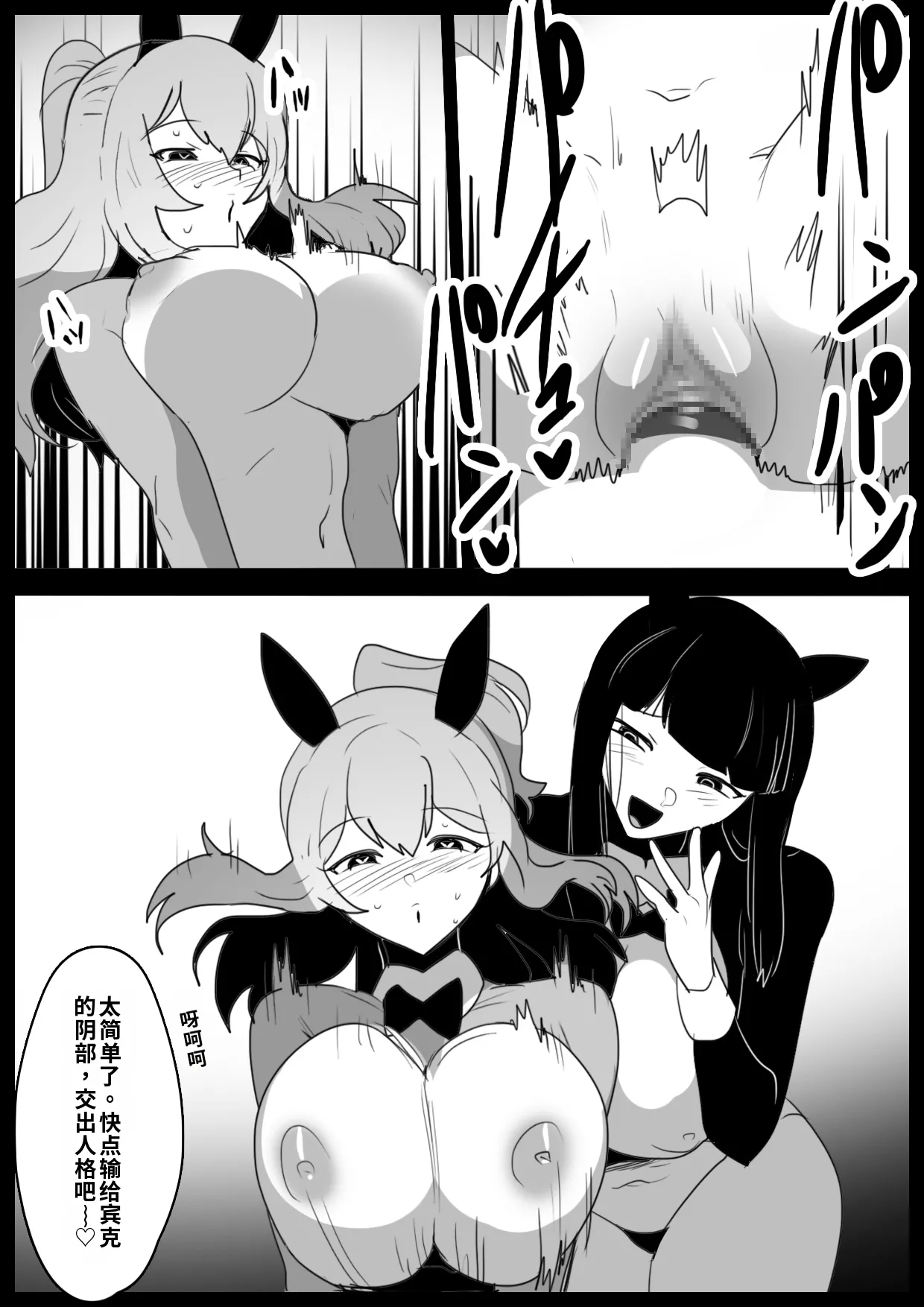 自用渣翻机翻 Page 24