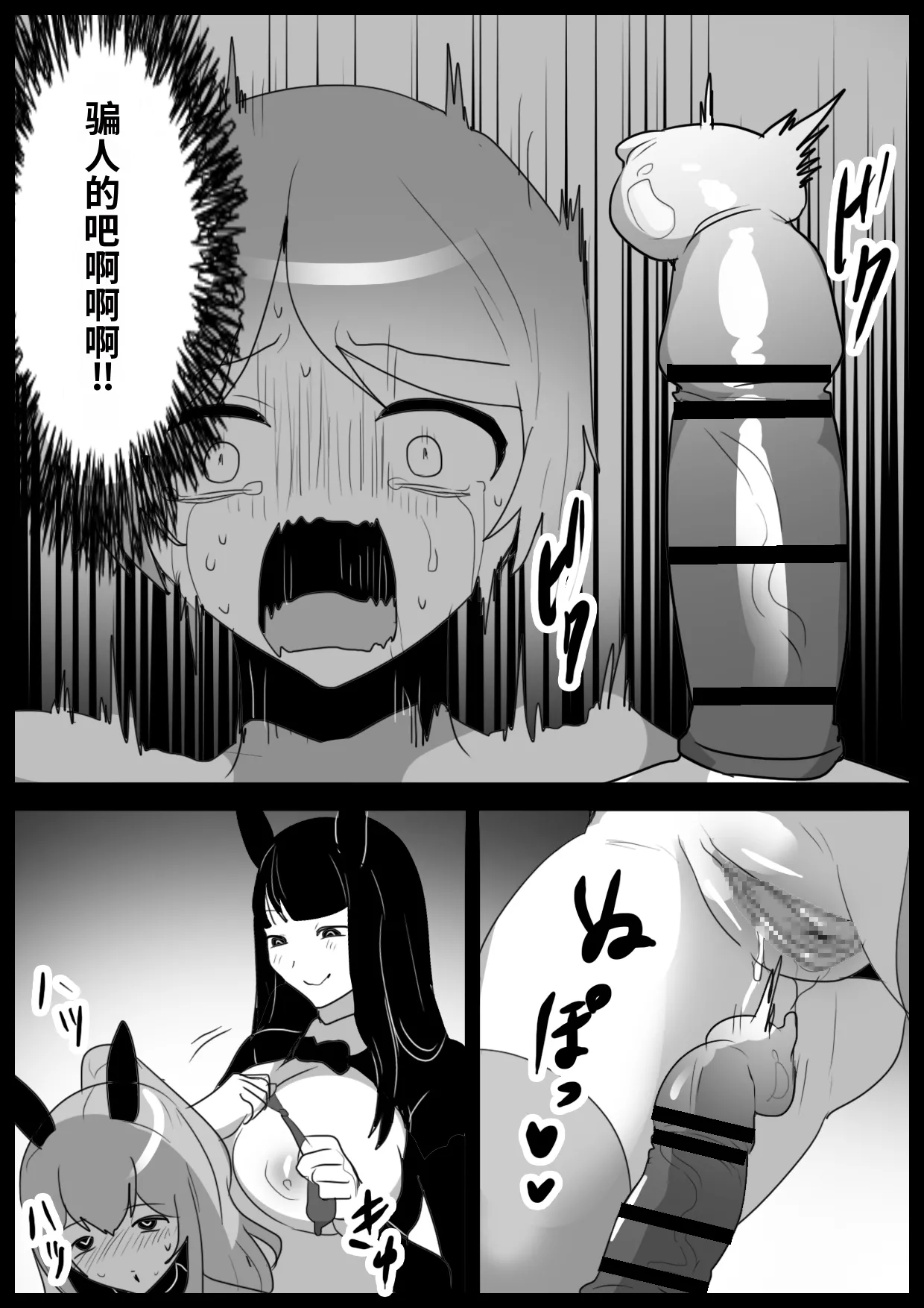自用渣翻机翻 Page 28