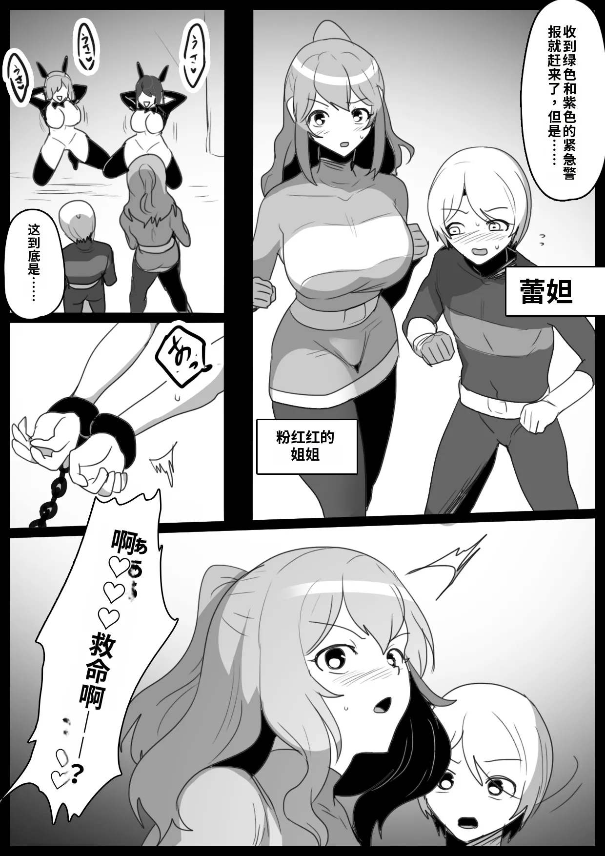 自用渣翻机翻 Page 3