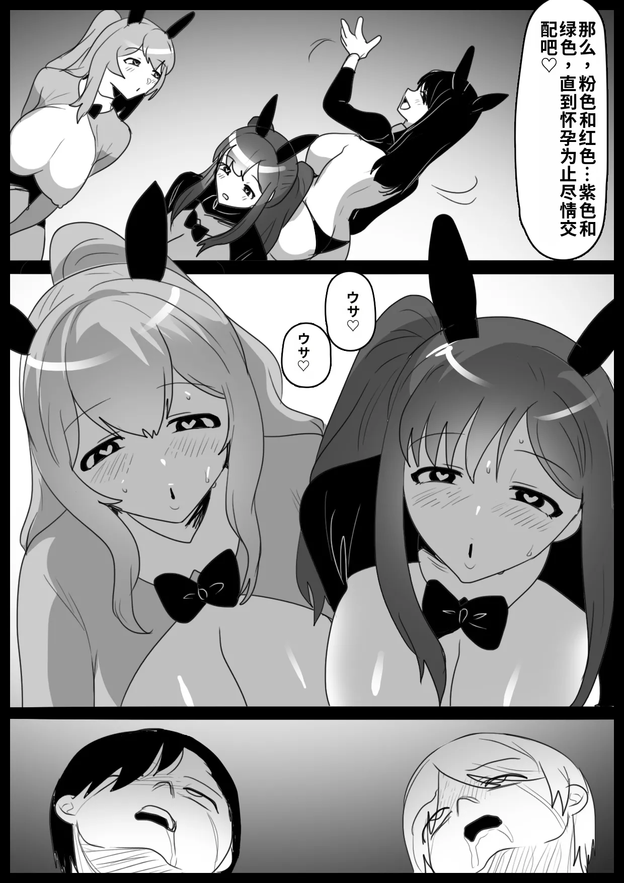 自用渣翻机翻 Page 30