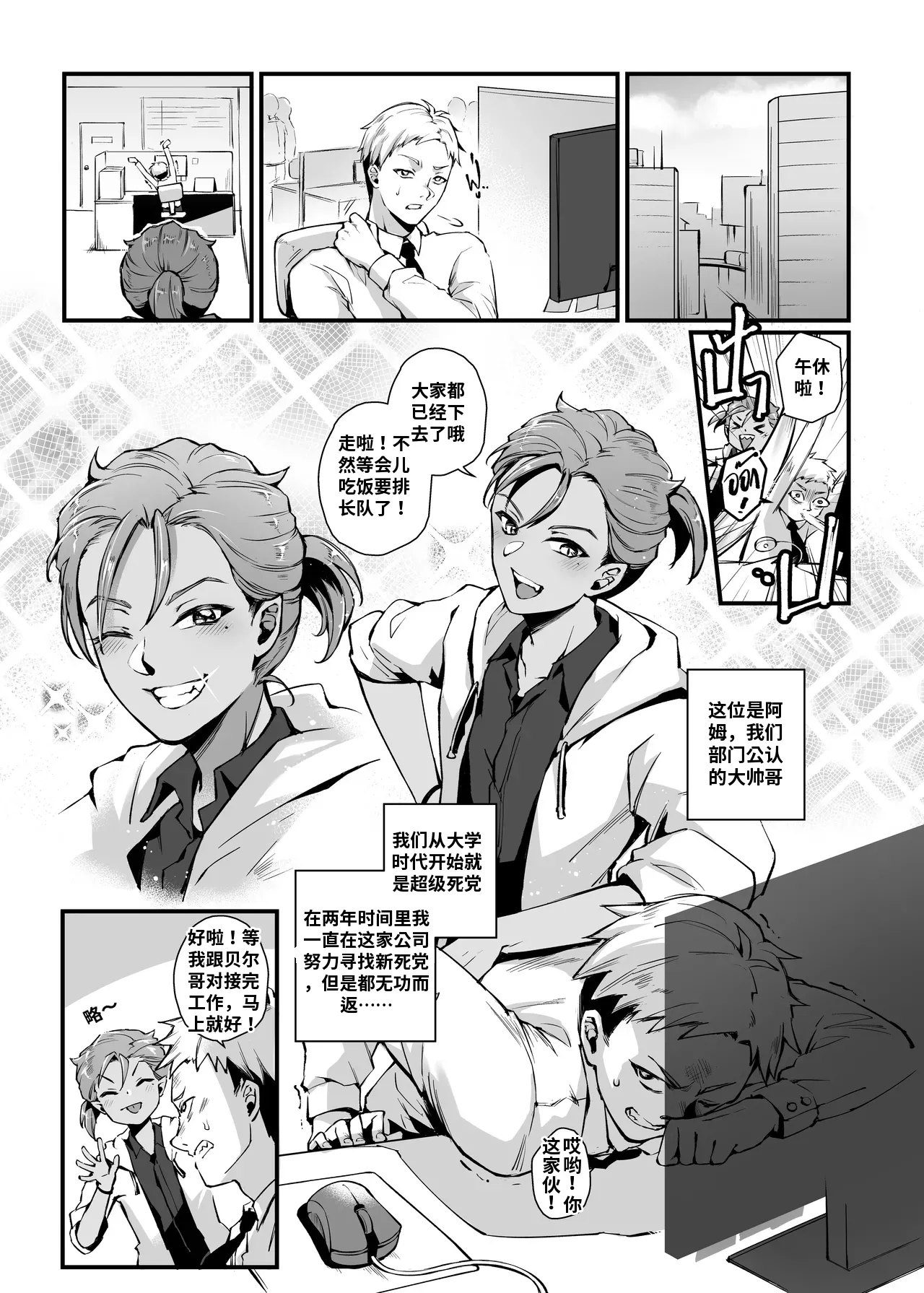 [MIBRY]THEY&I[AI翻译] Page 4