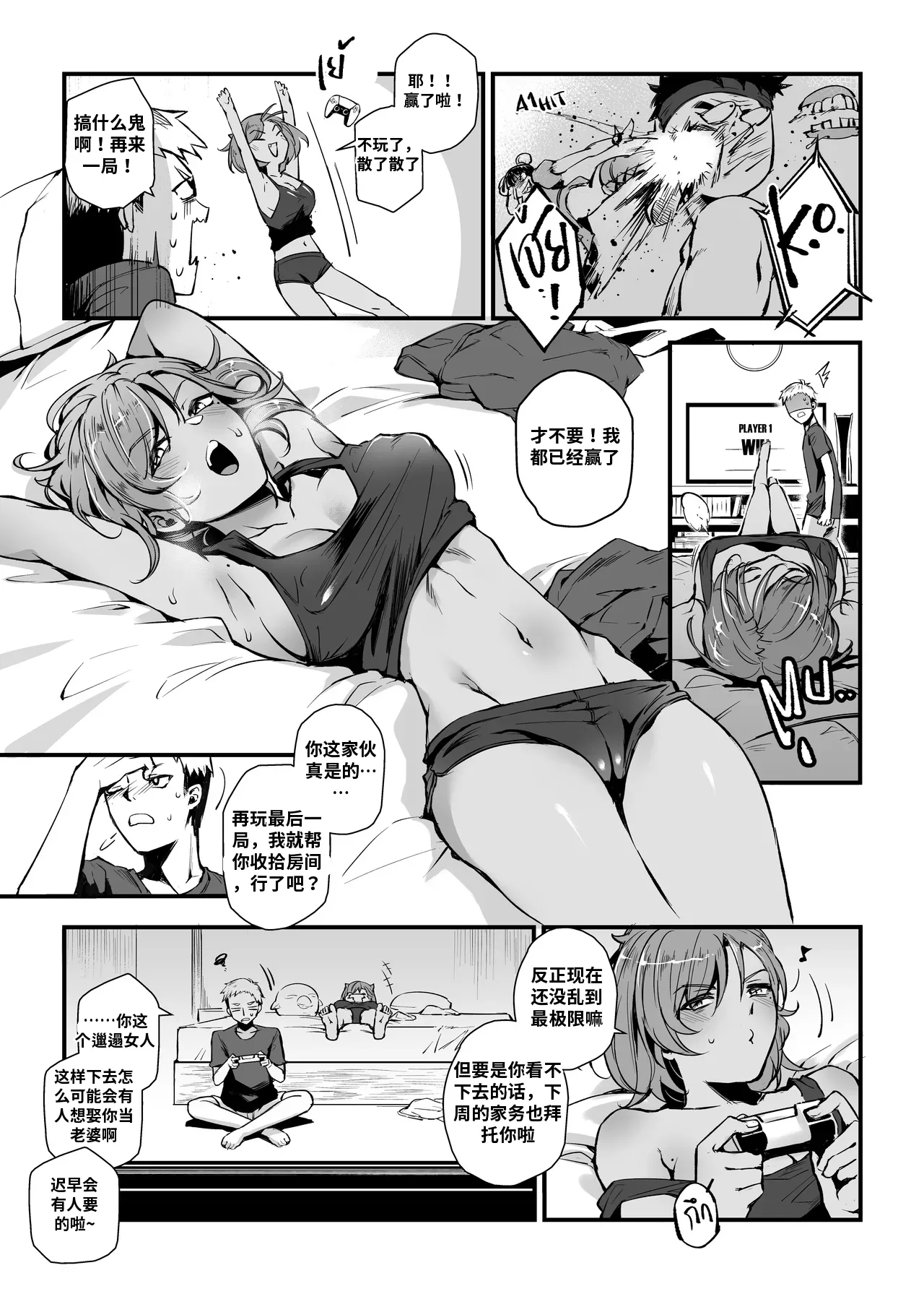 [MIBRY]THEY&I[AI翻译] Page 8