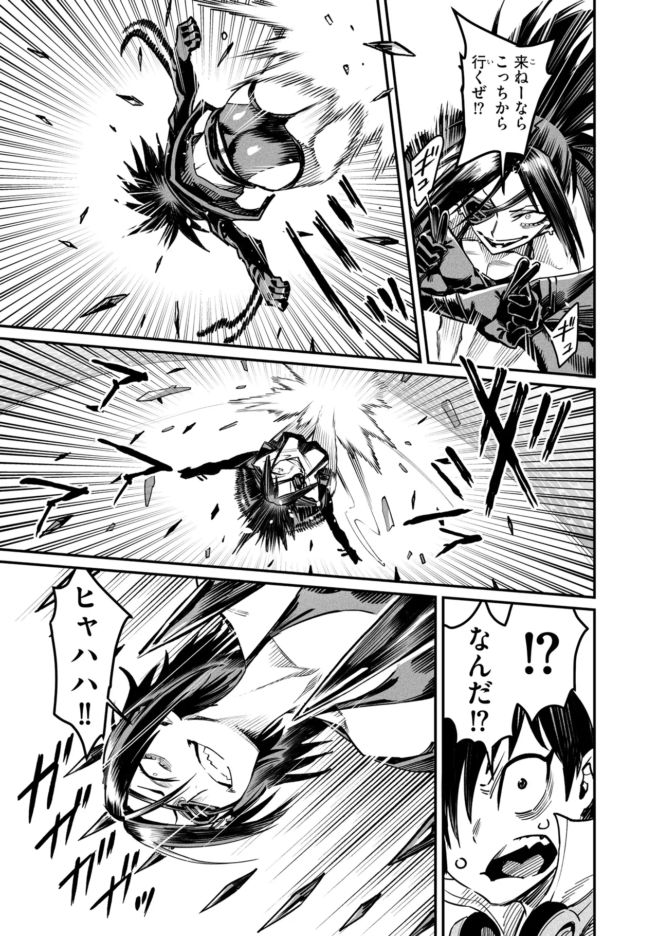Tensei Coliseum Saijaku Skill 06 Page 100