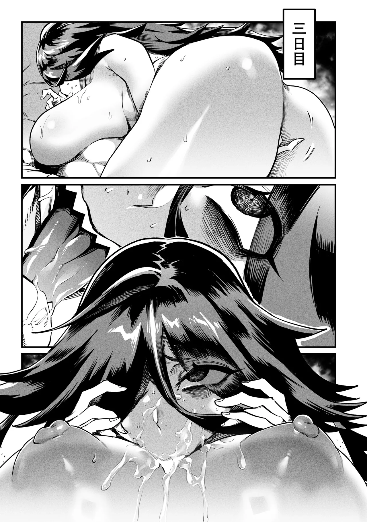 Tensei Coliseum Saijaku Skill 06 Page 107