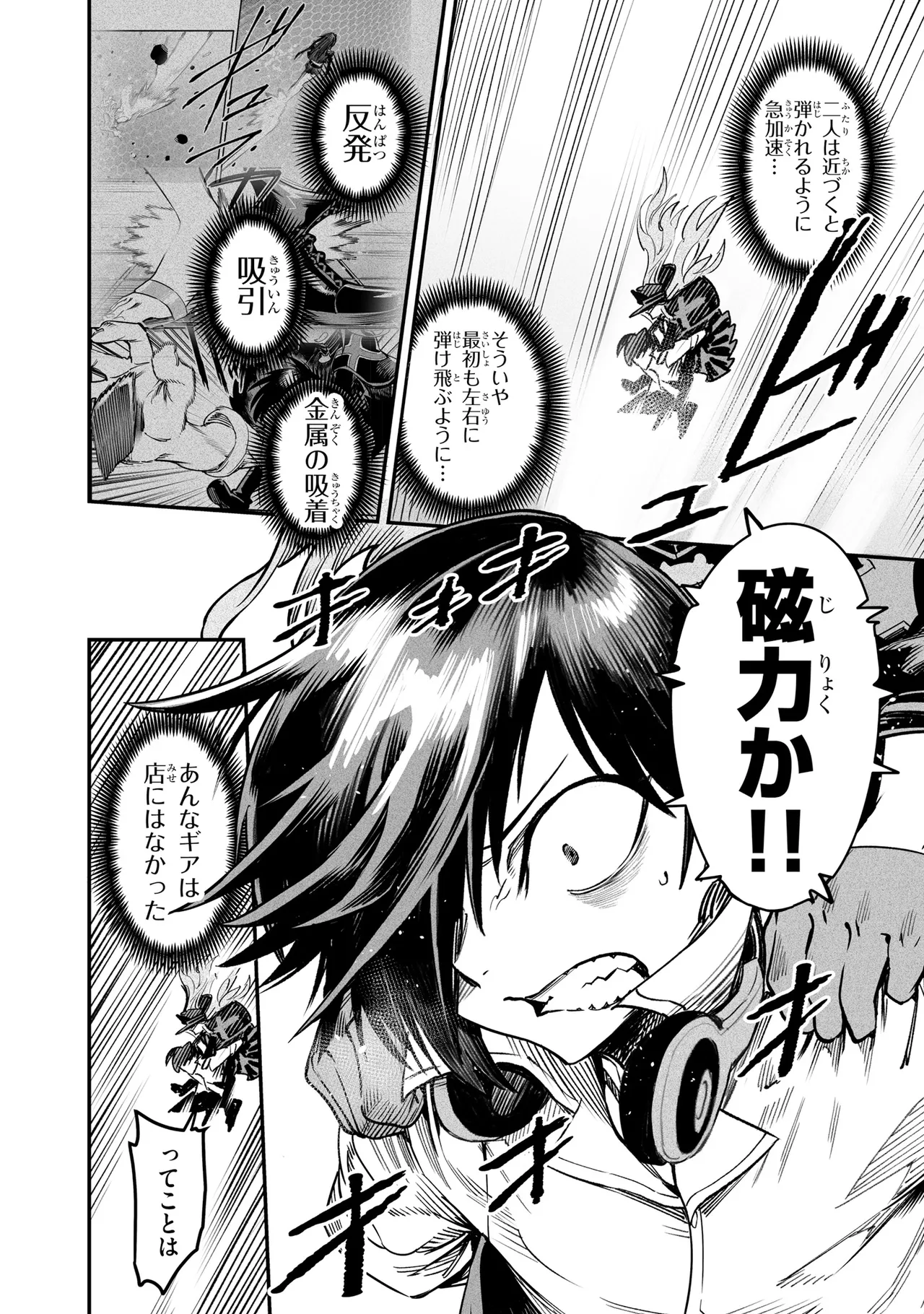Tensei Coliseum Saijaku Skill 06 Page 113