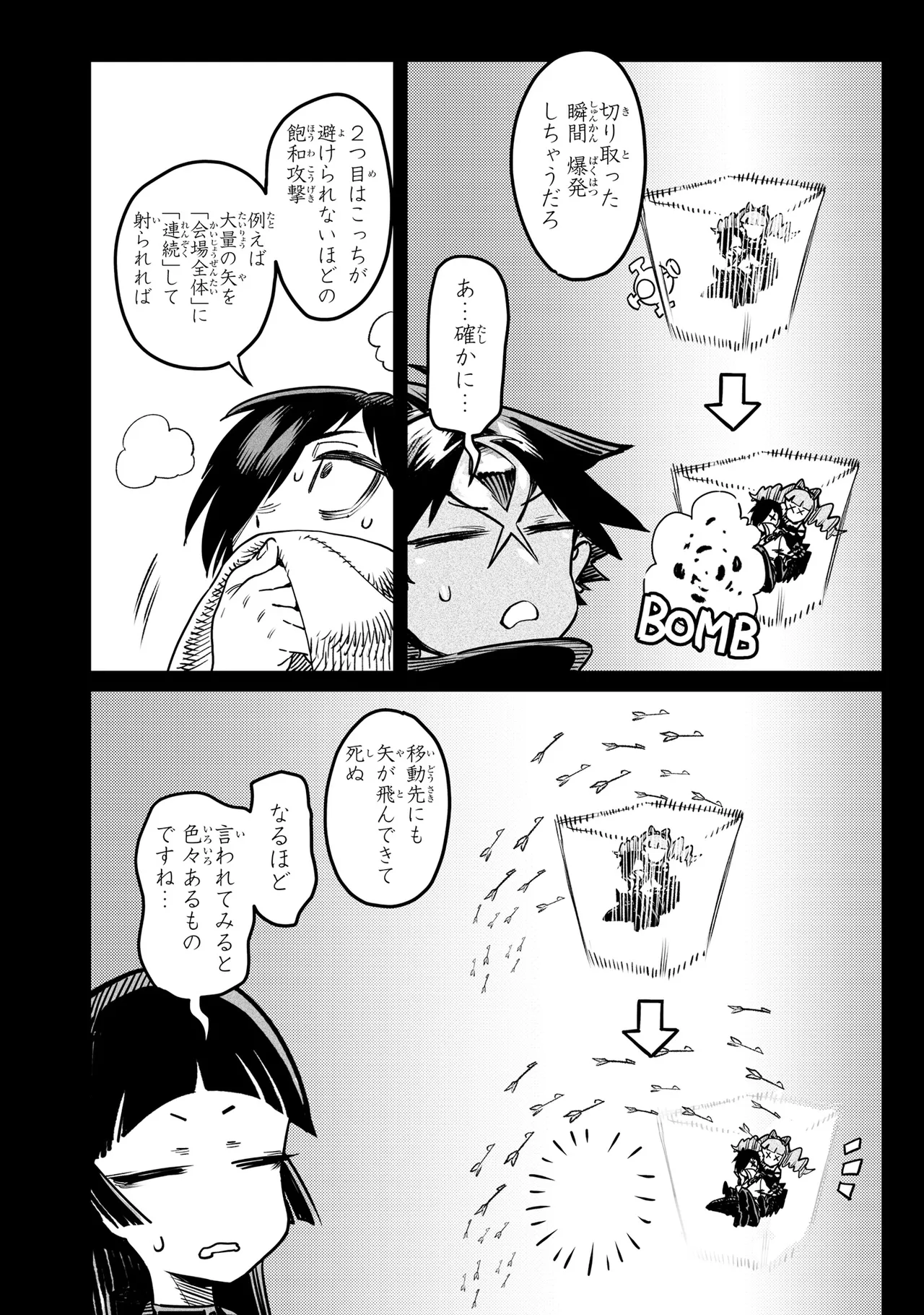 Tensei Coliseum Saijaku Skill 06 Page 117