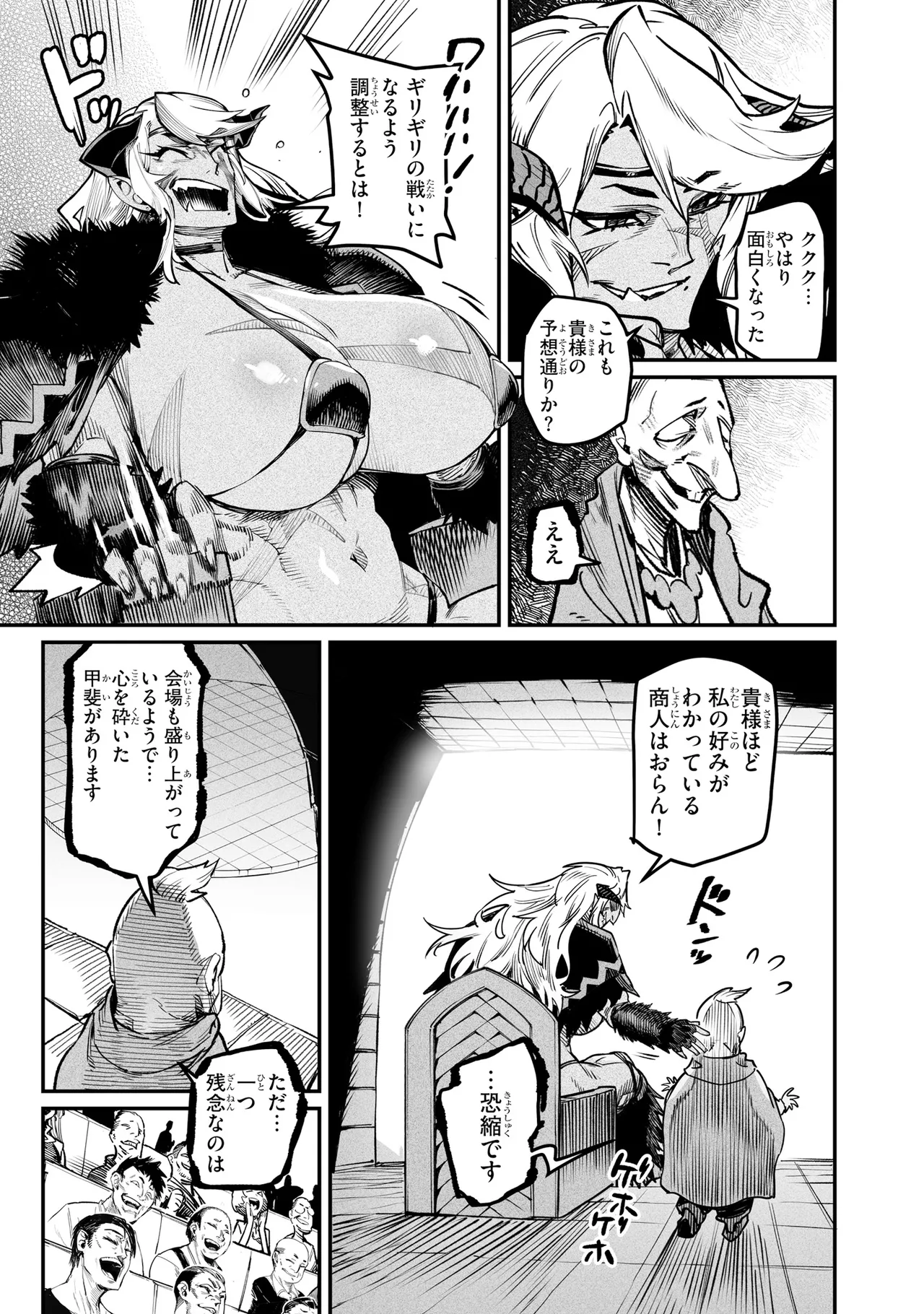 Tensei Coliseum Saijaku Skill 06 Page 126