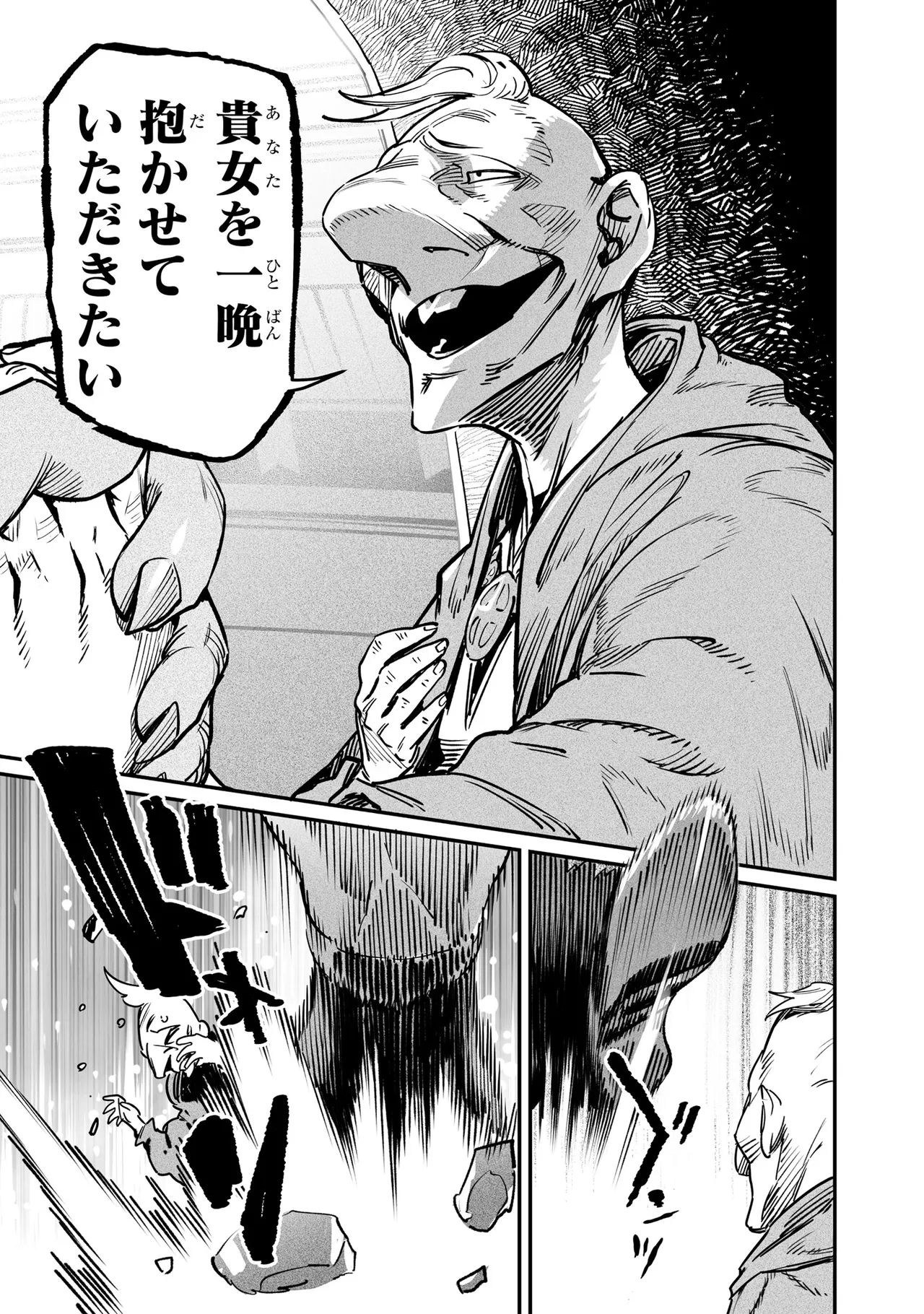 Tensei Coliseum Saijaku Skill 06 Page 130