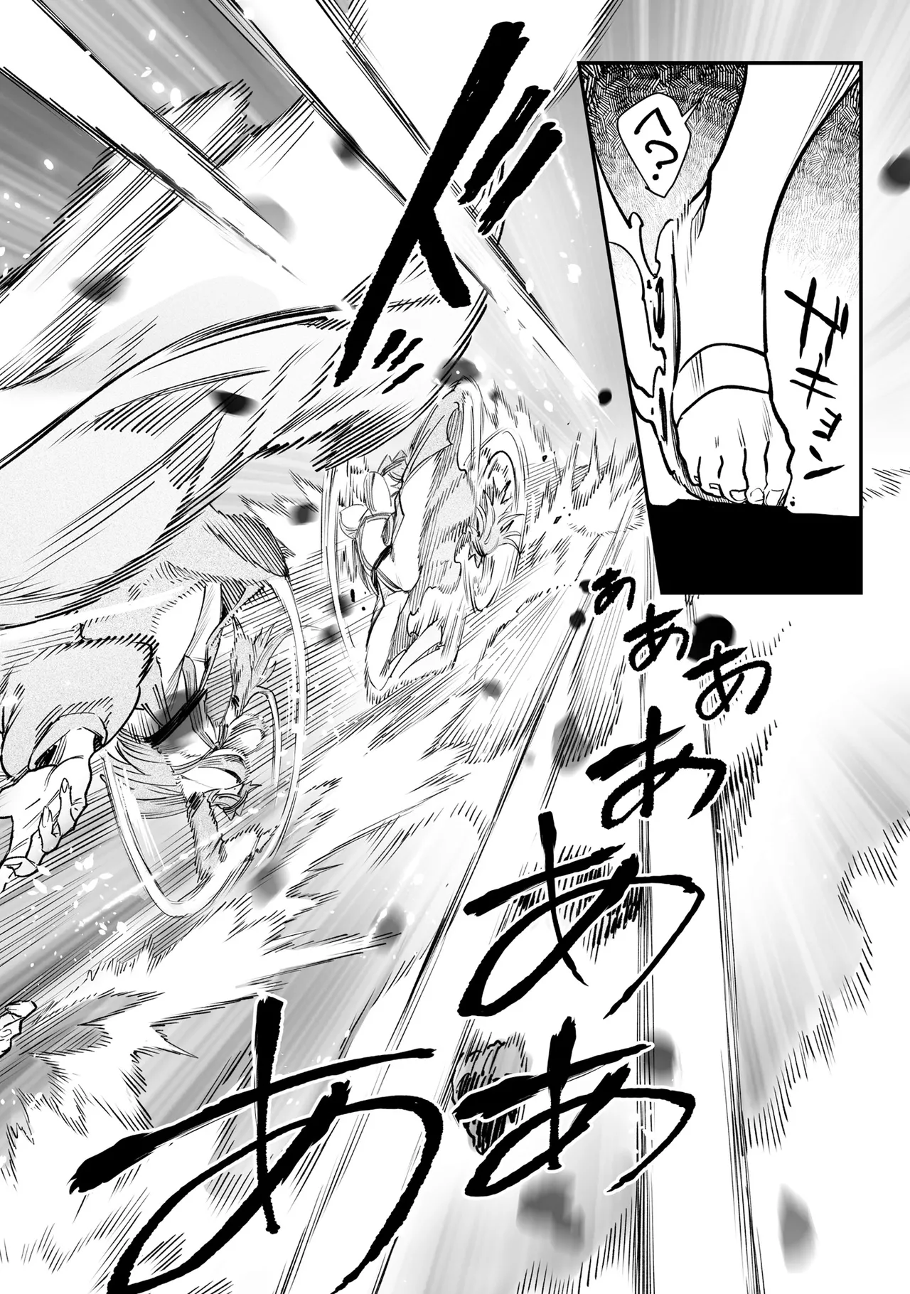 Tensei Coliseum Saijaku Skill 06 Page 135