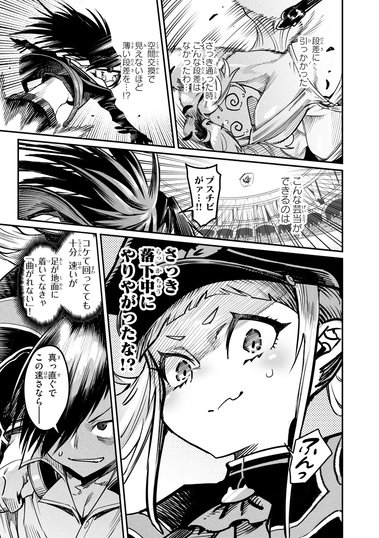 Tensei Coliseum Saijaku Skill 06 Page 138