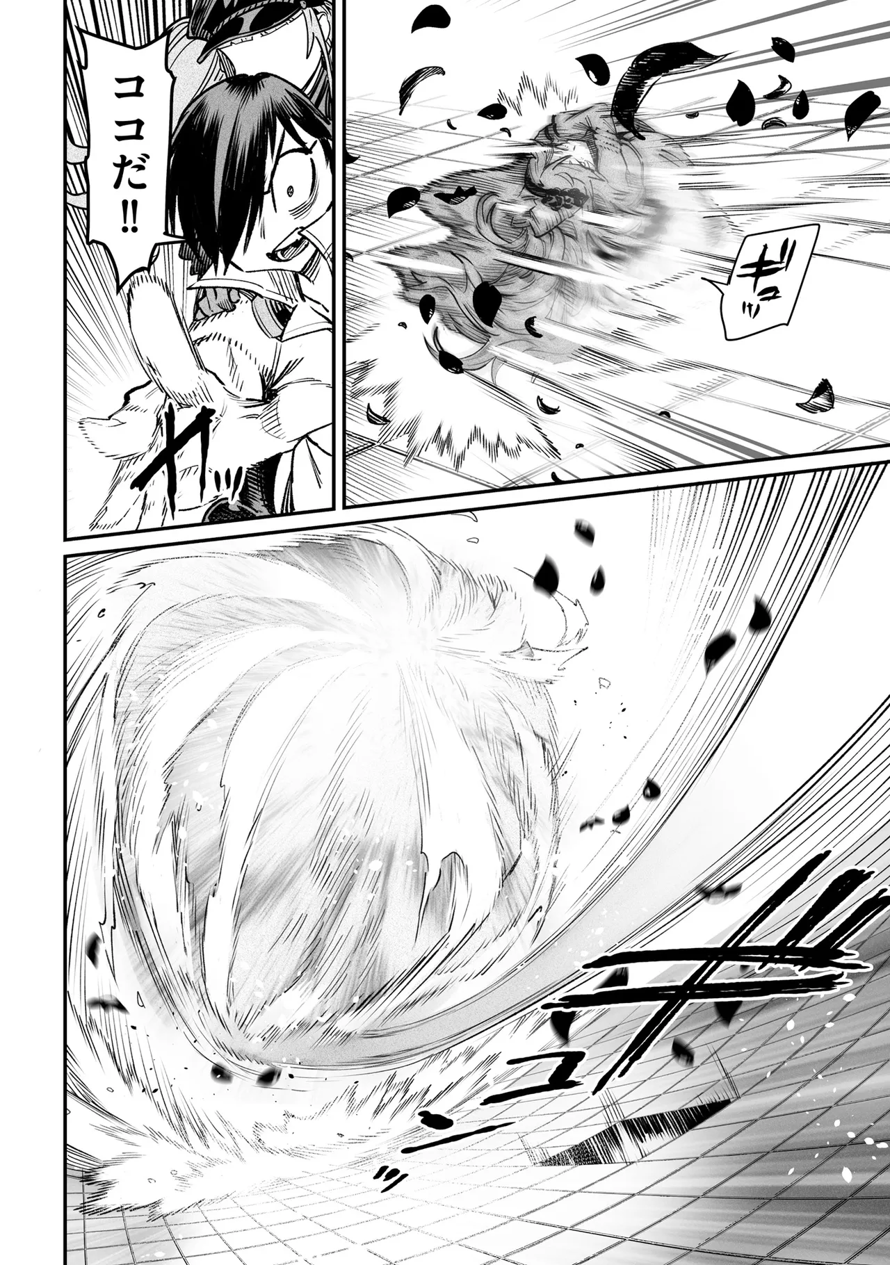 Tensei Coliseum Saijaku Skill 06 Page 139