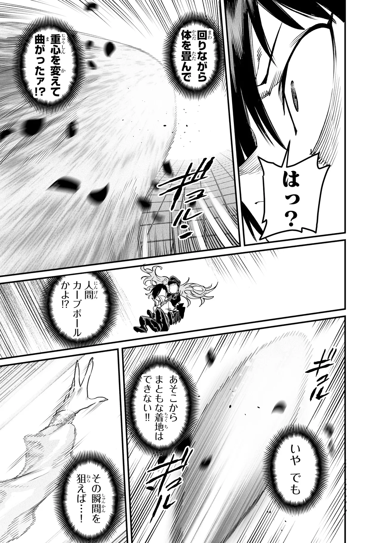 Tensei Coliseum Saijaku Skill 06 Page 140