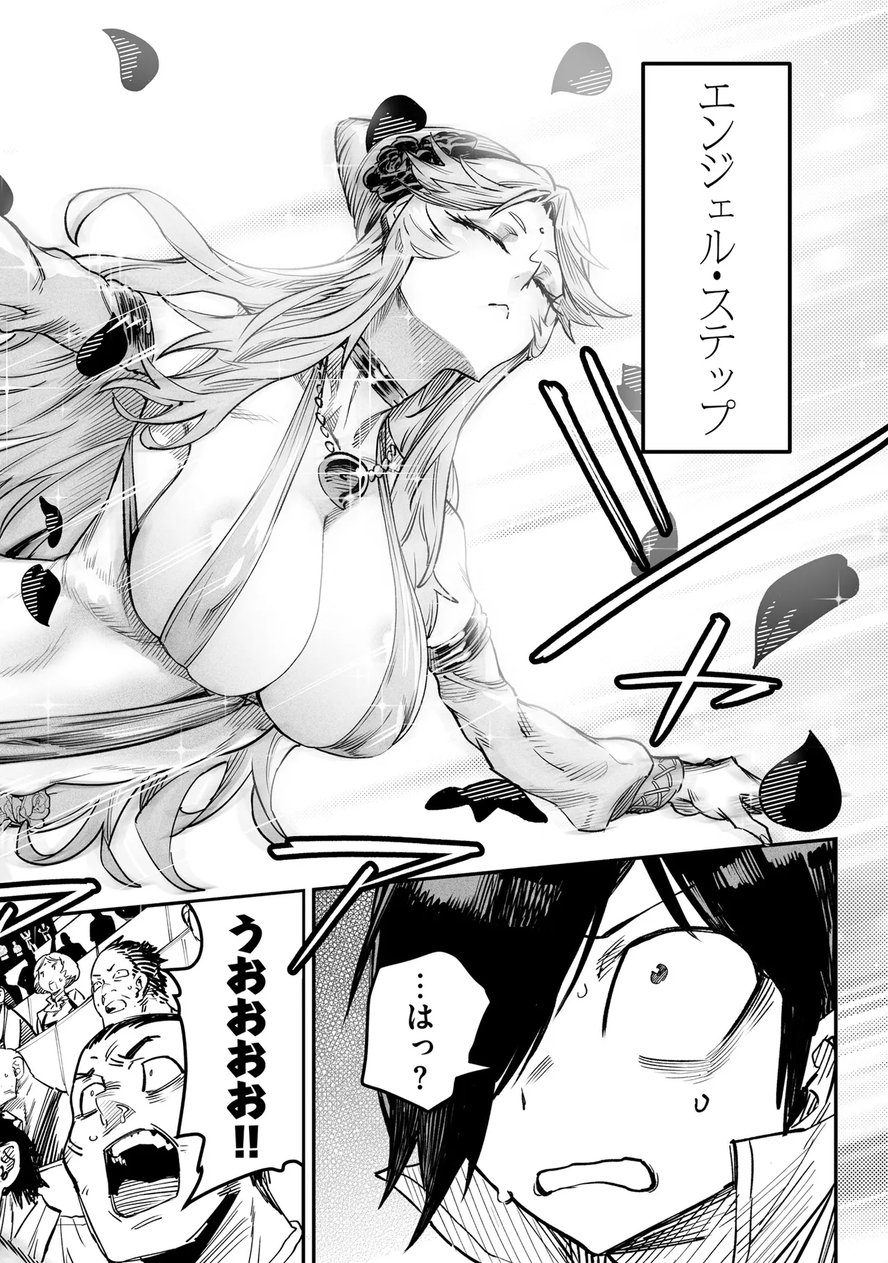 Tensei Coliseum Saijaku Skill 06 Page 141