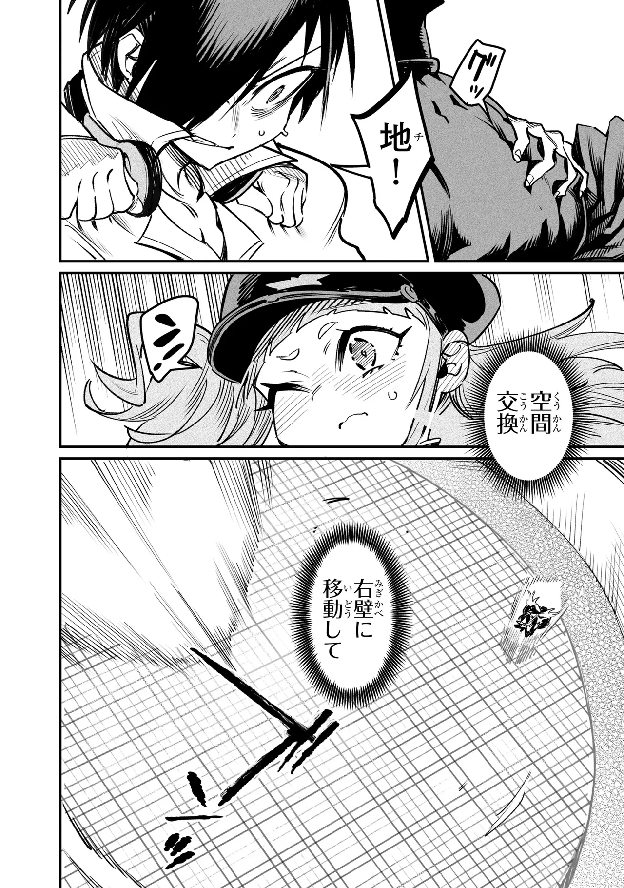Tensei Coliseum Saijaku Skill 06 Page 145