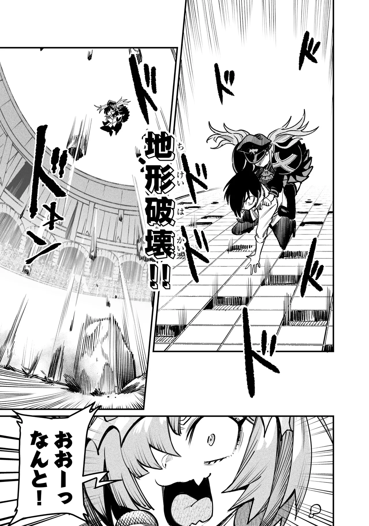 Tensei Coliseum Saijaku Skill 06 Page 146