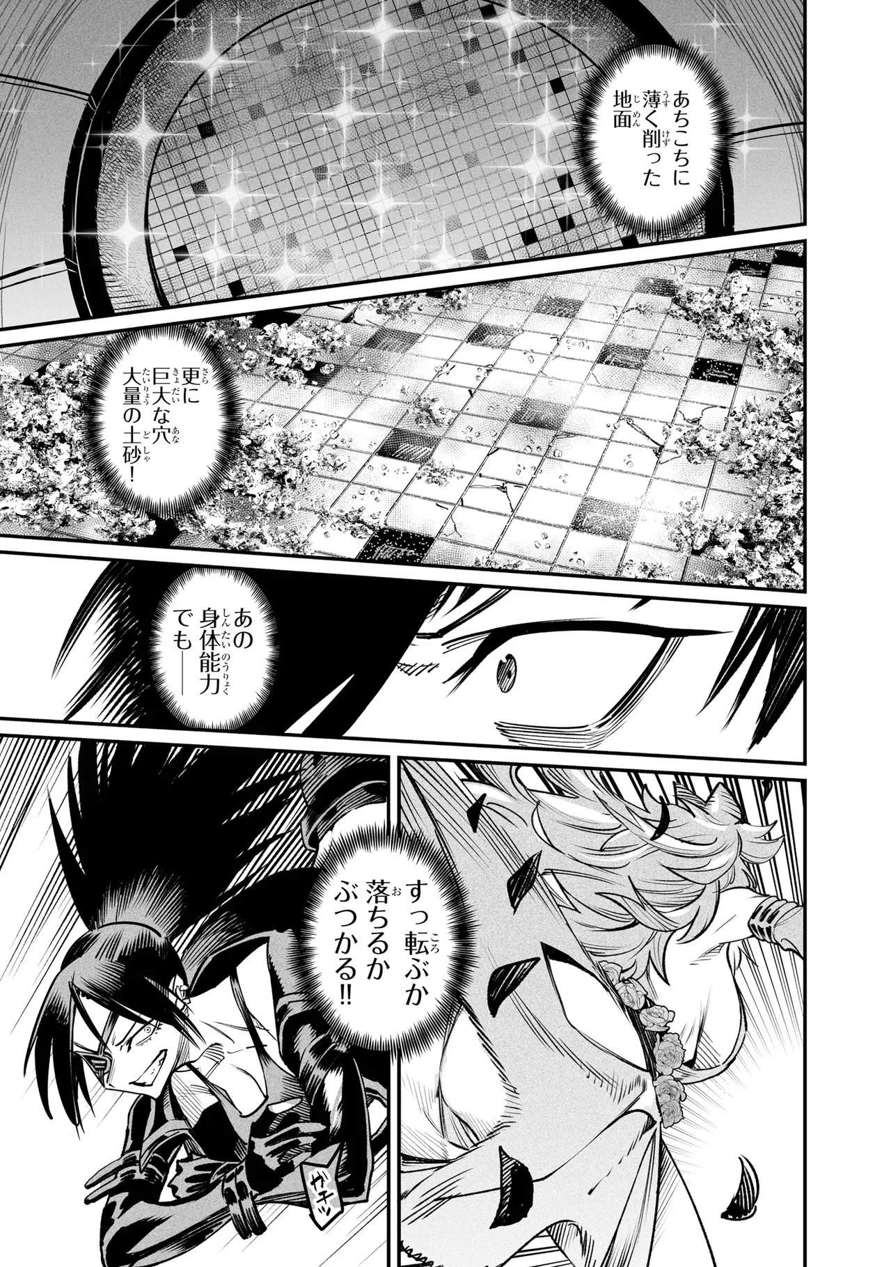 Tensei Coliseum Saijaku Skill 06 Page 148