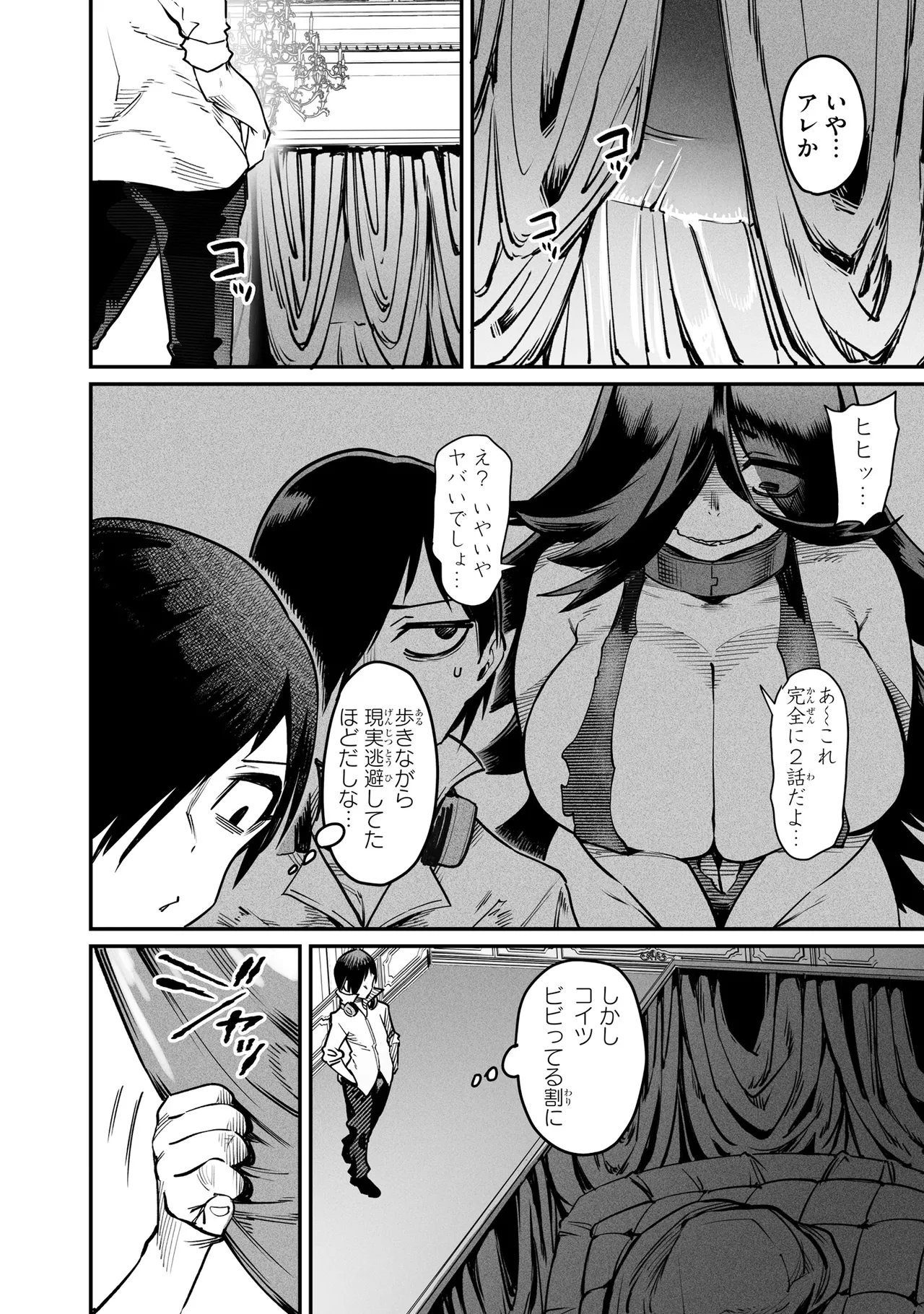 Tensei Coliseum Saijaku Skill 06 Page 15