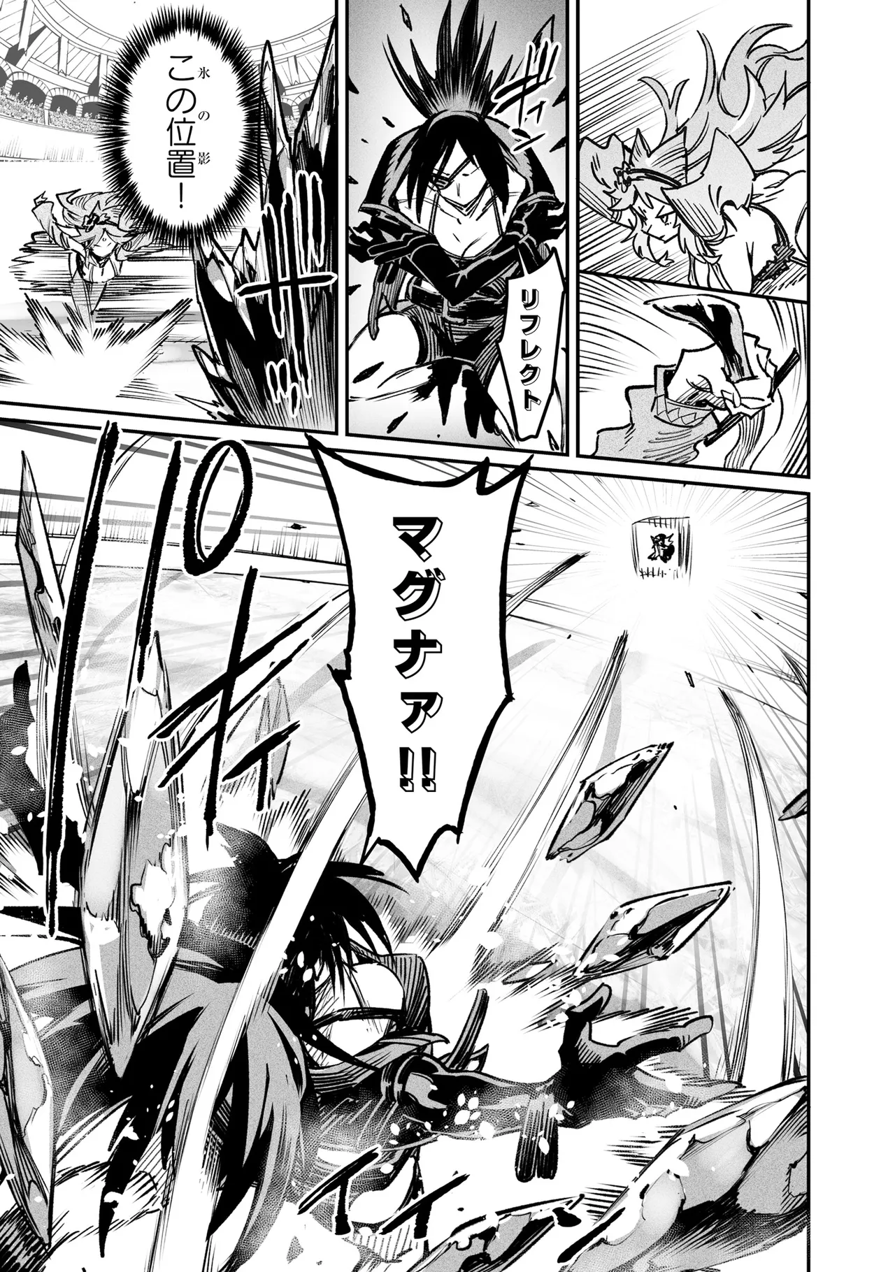 Tensei Coliseum Saijaku Skill 06 Page 156