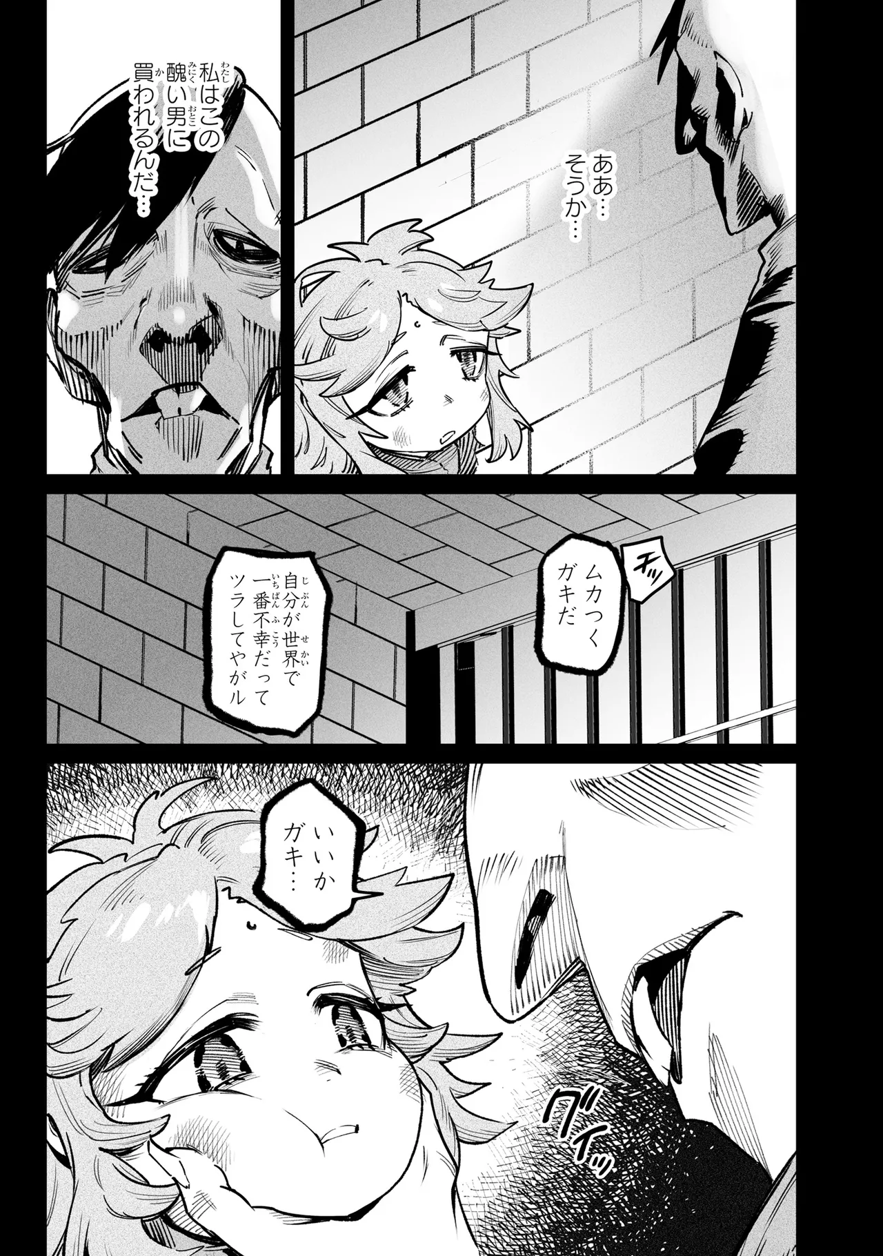 Tensei Coliseum Saijaku Skill 06 Page 160