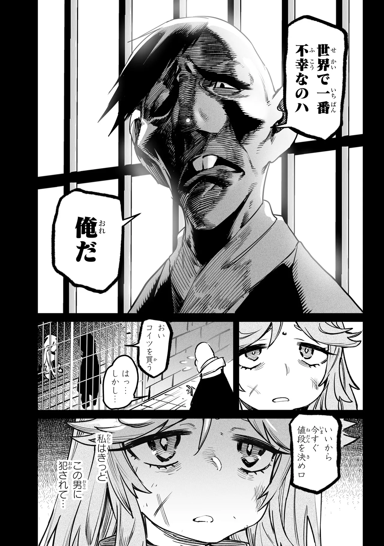 Tensei Coliseum Saijaku Skill 06 Page 161