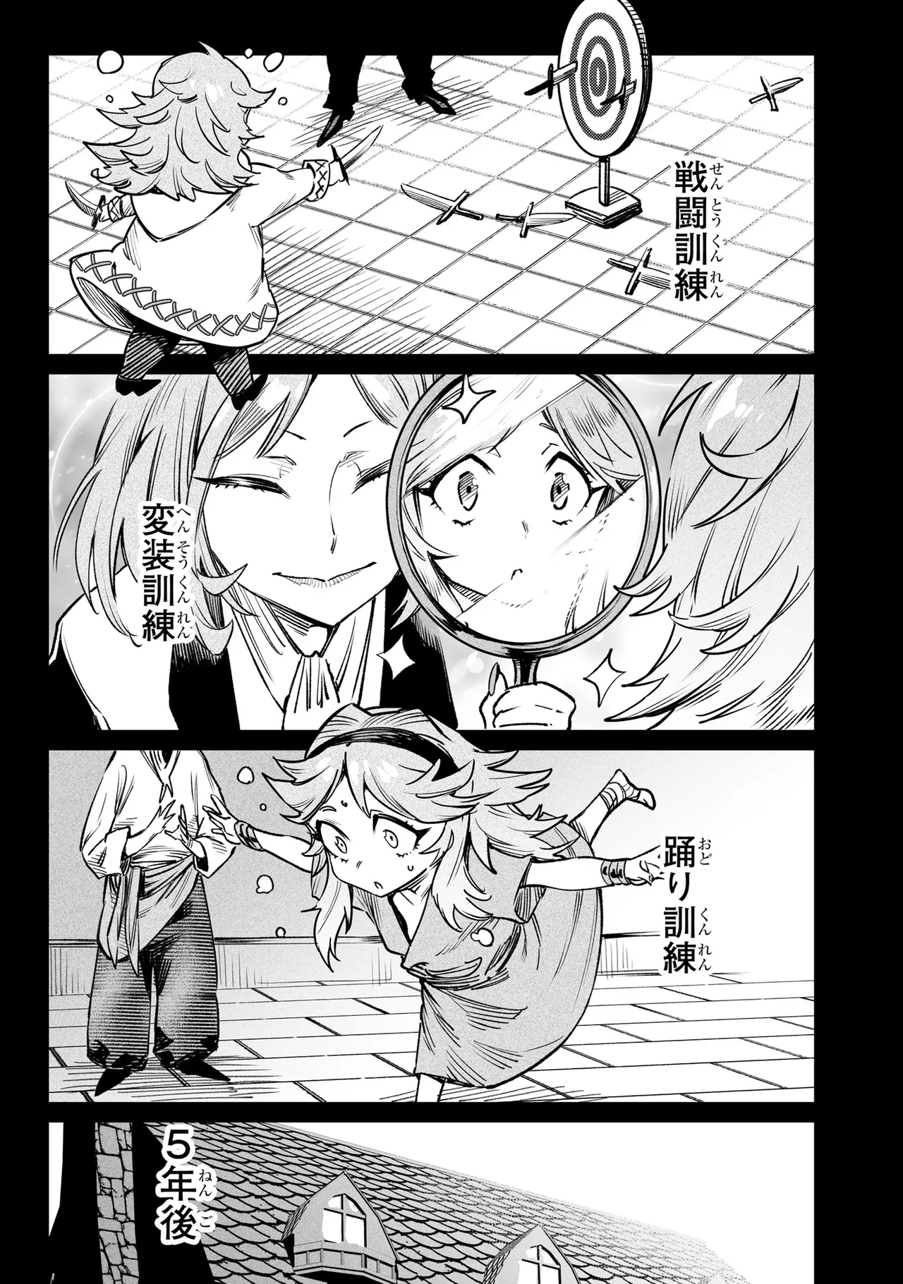 Tensei Coliseum Saijaku Skill 06 Page 162
