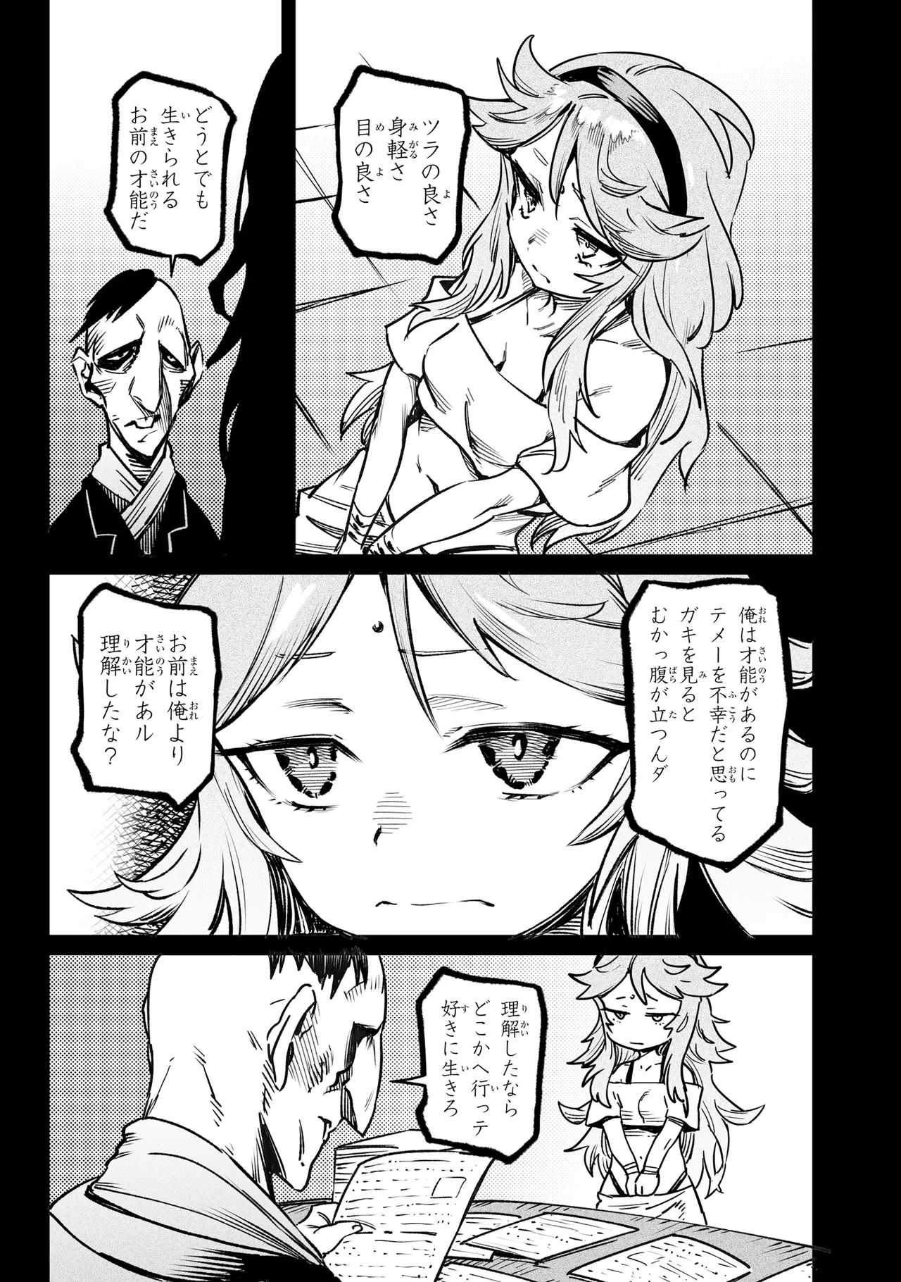 Tensei Coliseum Saijaku Skill 06 Page 164