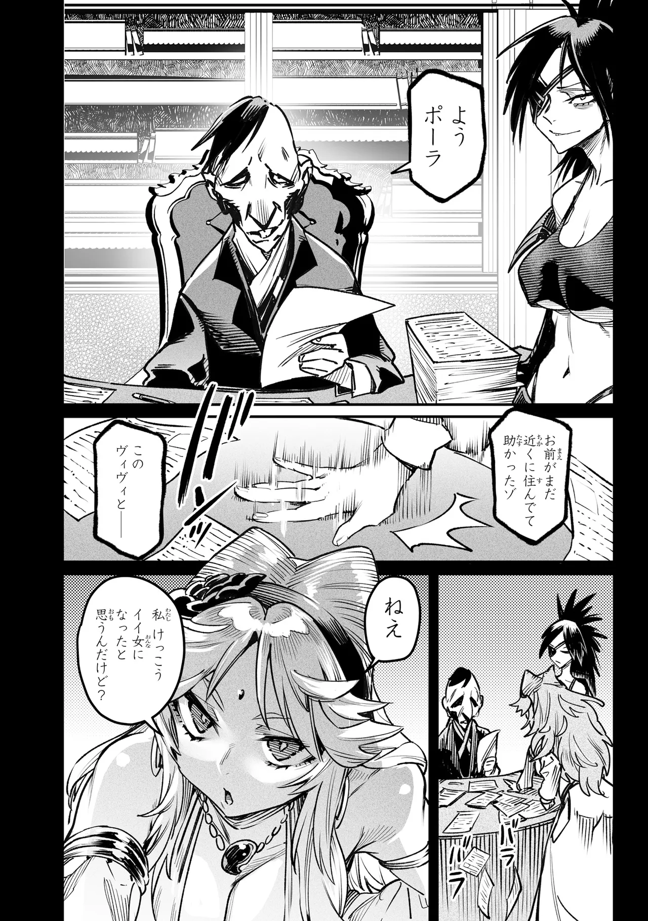 Tensei Coliseum Saijaku Skill 06 Page 167