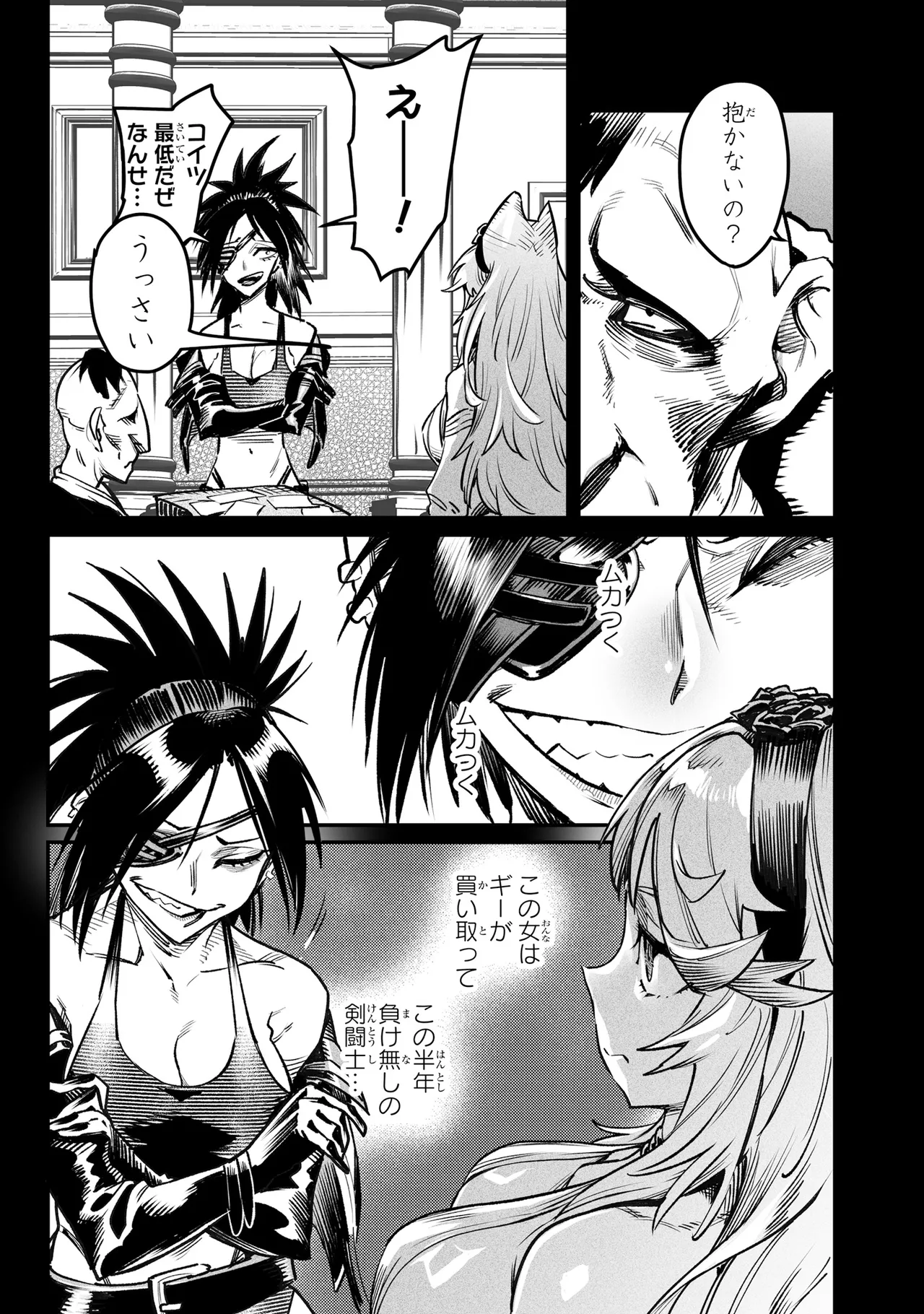 Tensei Coliseum Saijaku Skill 06 Page 168