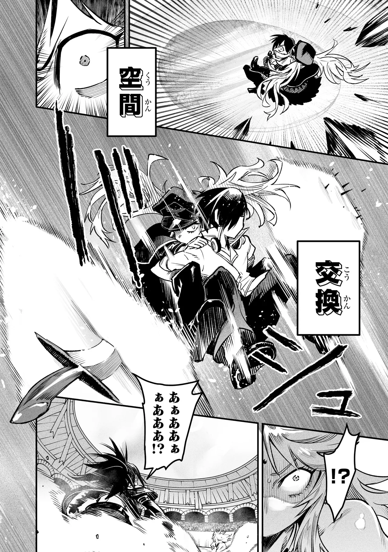 Tensei Coliseum Saijaku Skill 06 Page 171