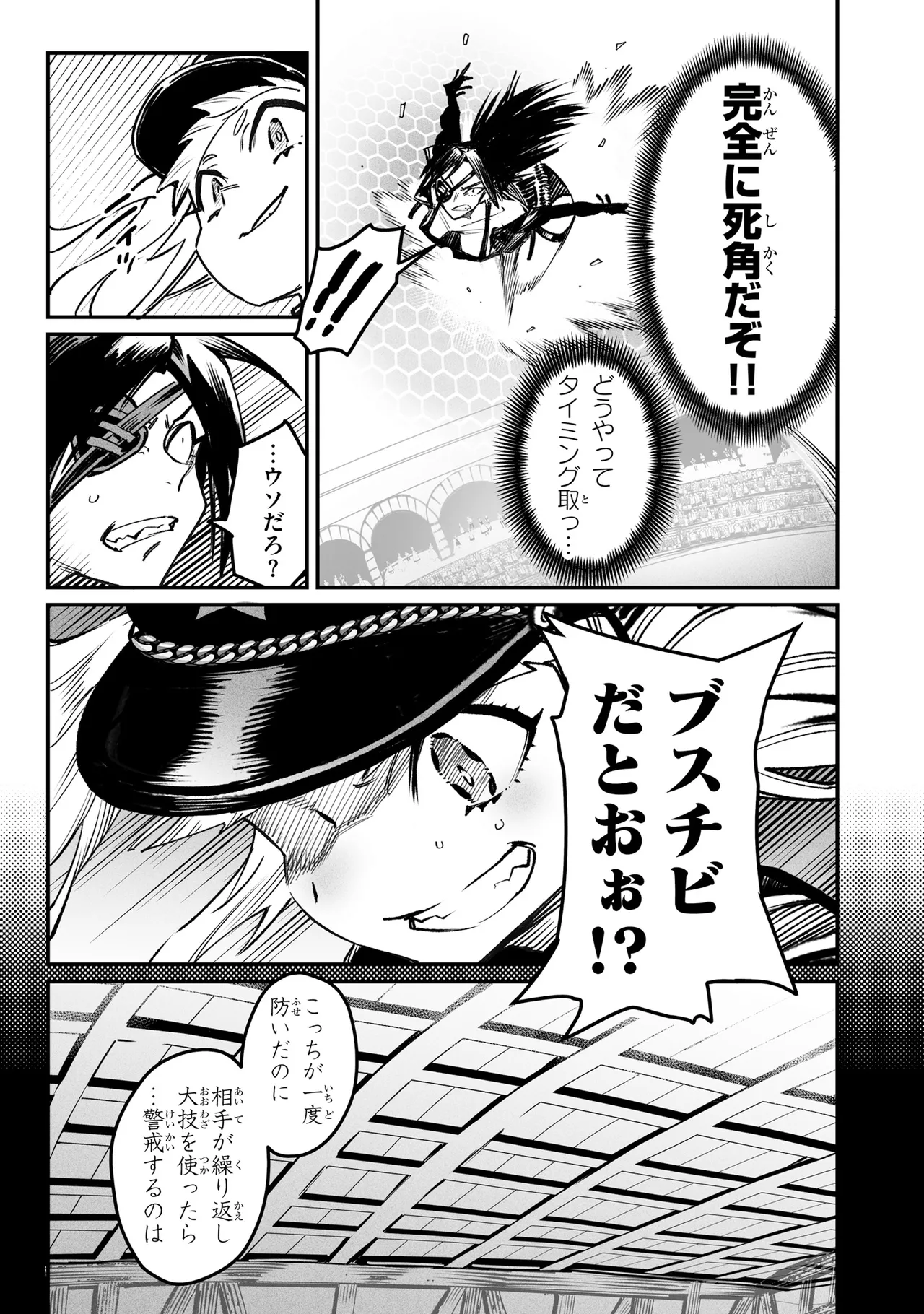 Tensei Coliseum Saijaku Skill 06 Page 172