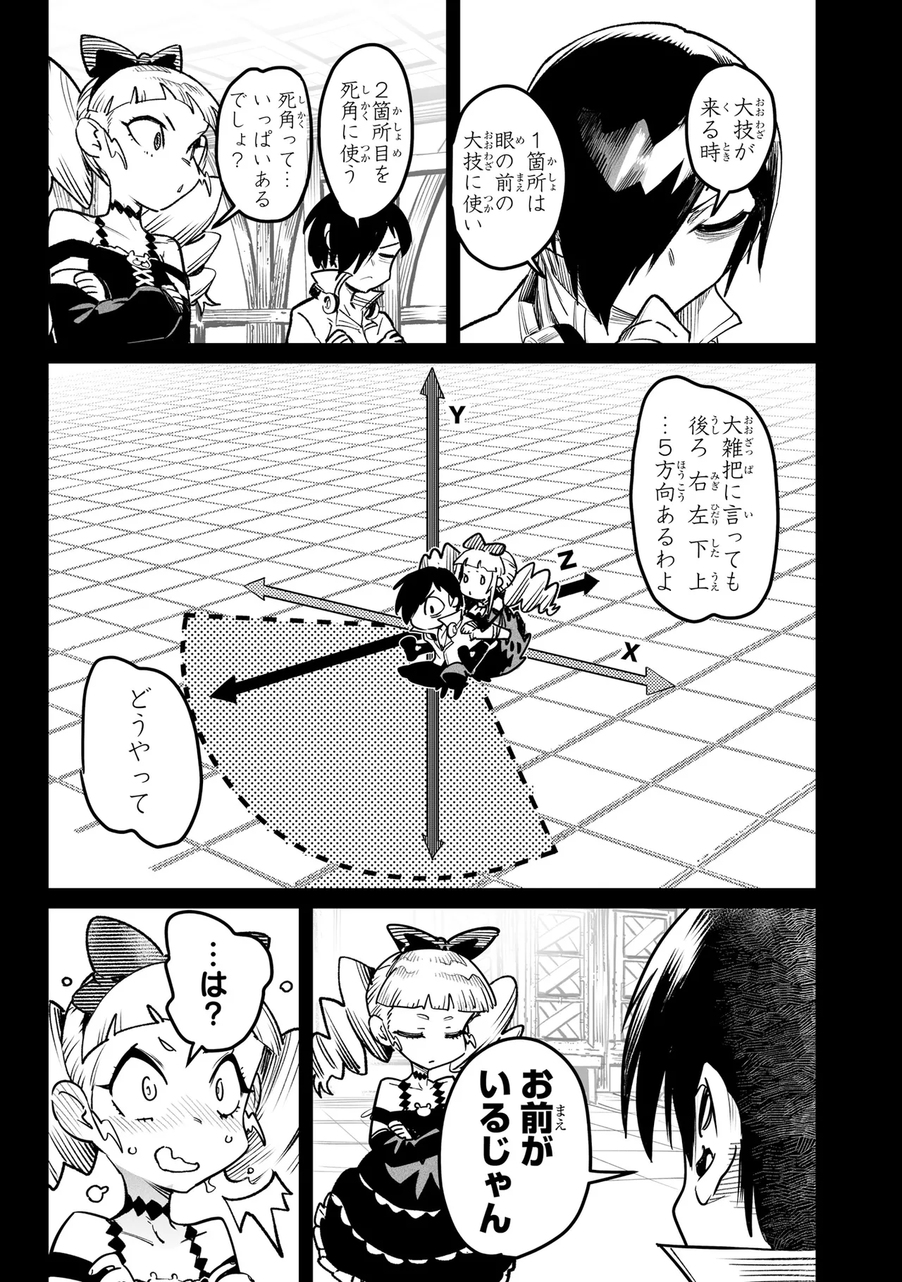 Tensei Coliseum Saijaku Skill 06 Page 174
