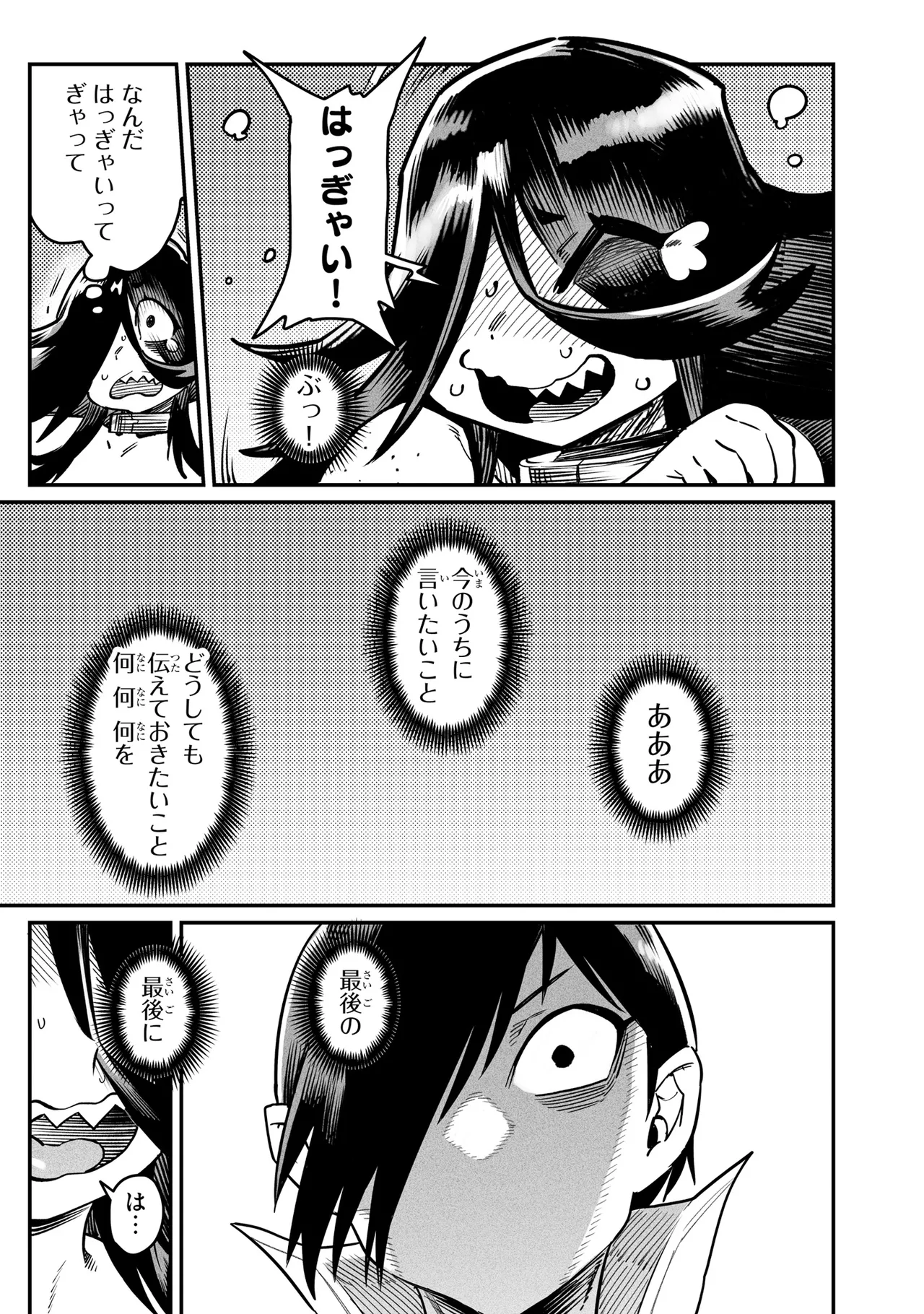 Tensei Coliseum Saijaku Skill 06 Page 20