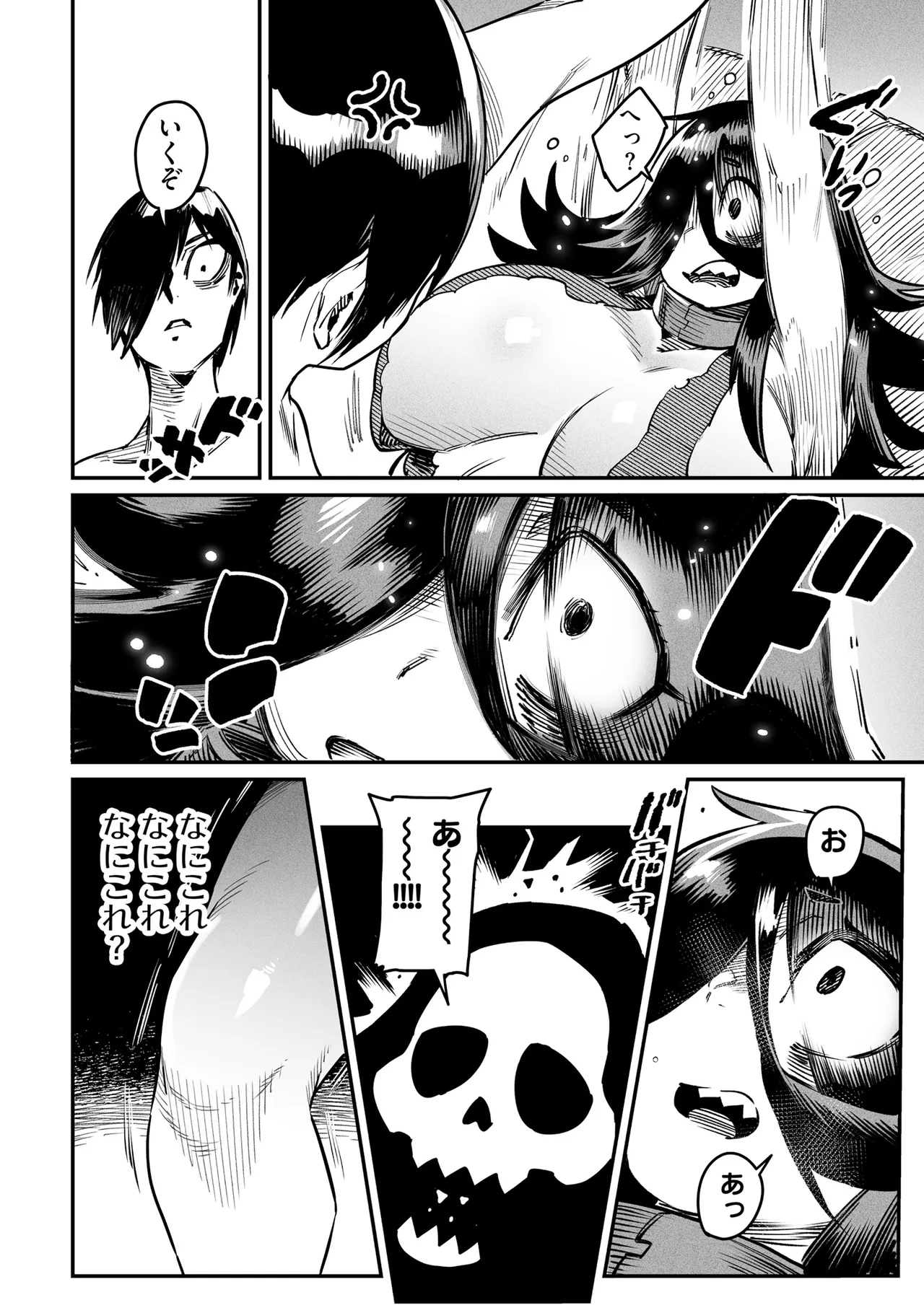 Tensei Coliseum Saijaku Skill 06 Page 25