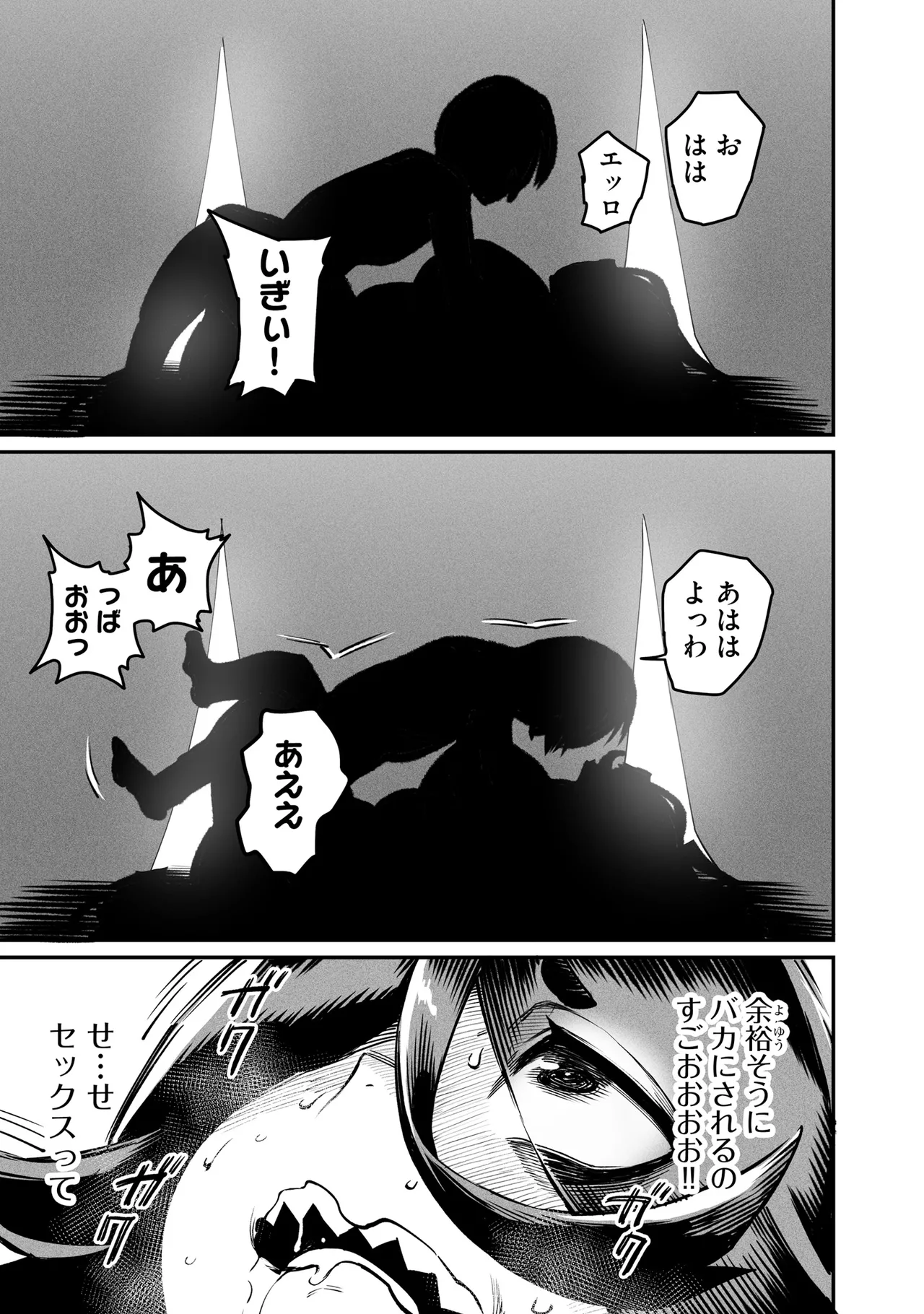 Tensei Coliseum Saijaku Skill 06 Page 26
