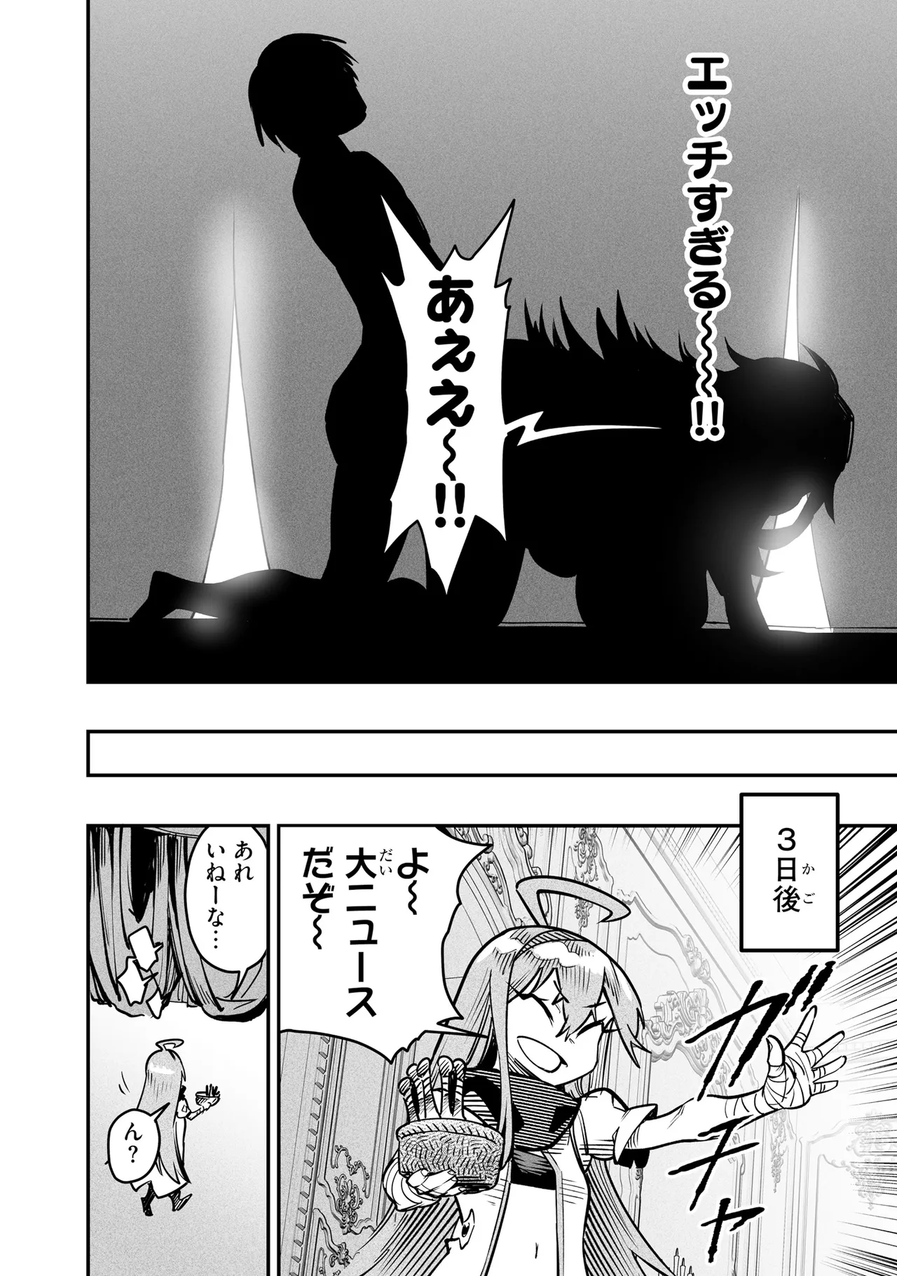 Tensei Coliseum Saijaku Skill 06 Page 27