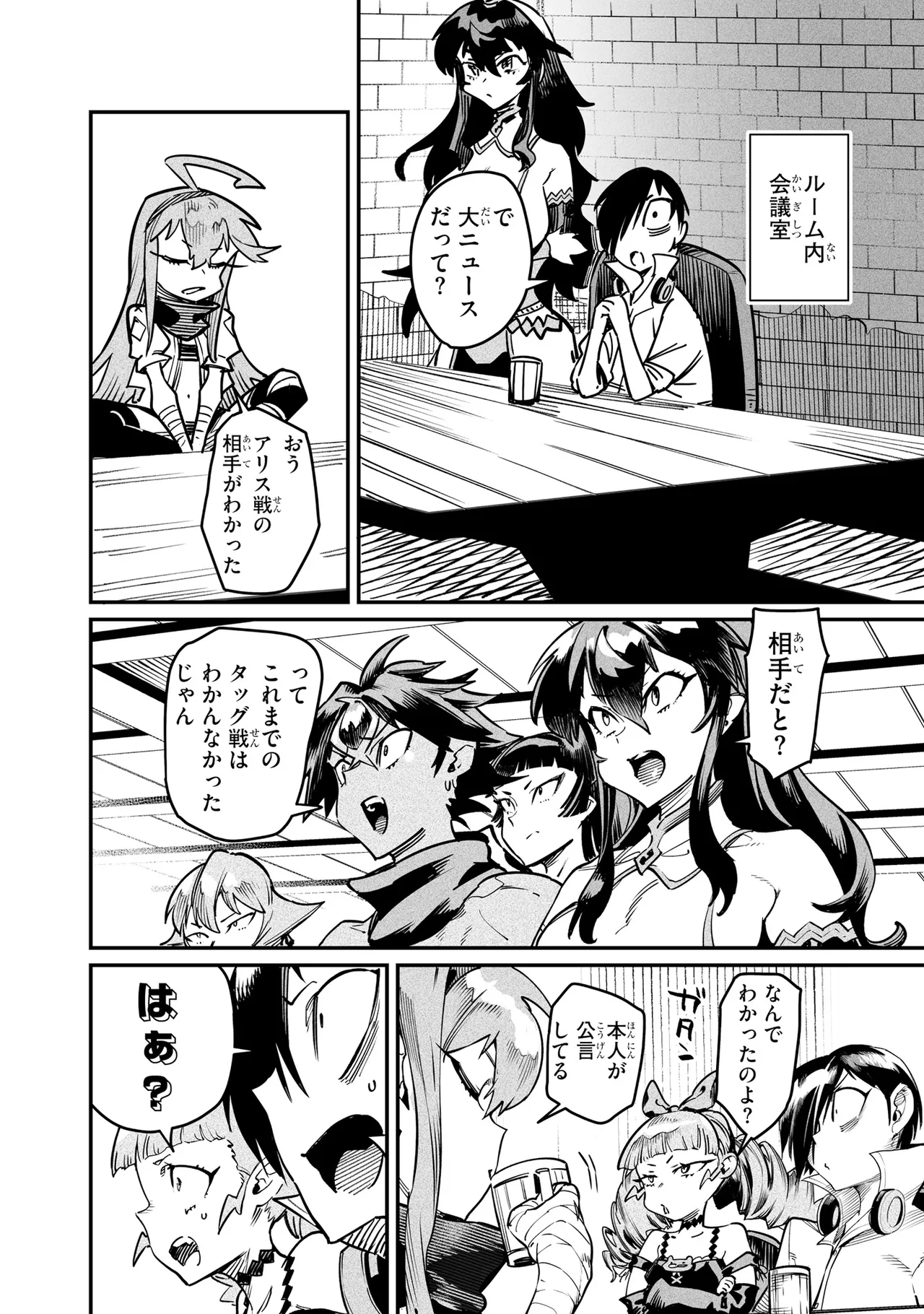 Tensei Coliseum Saijaku Skill 06 Page 29