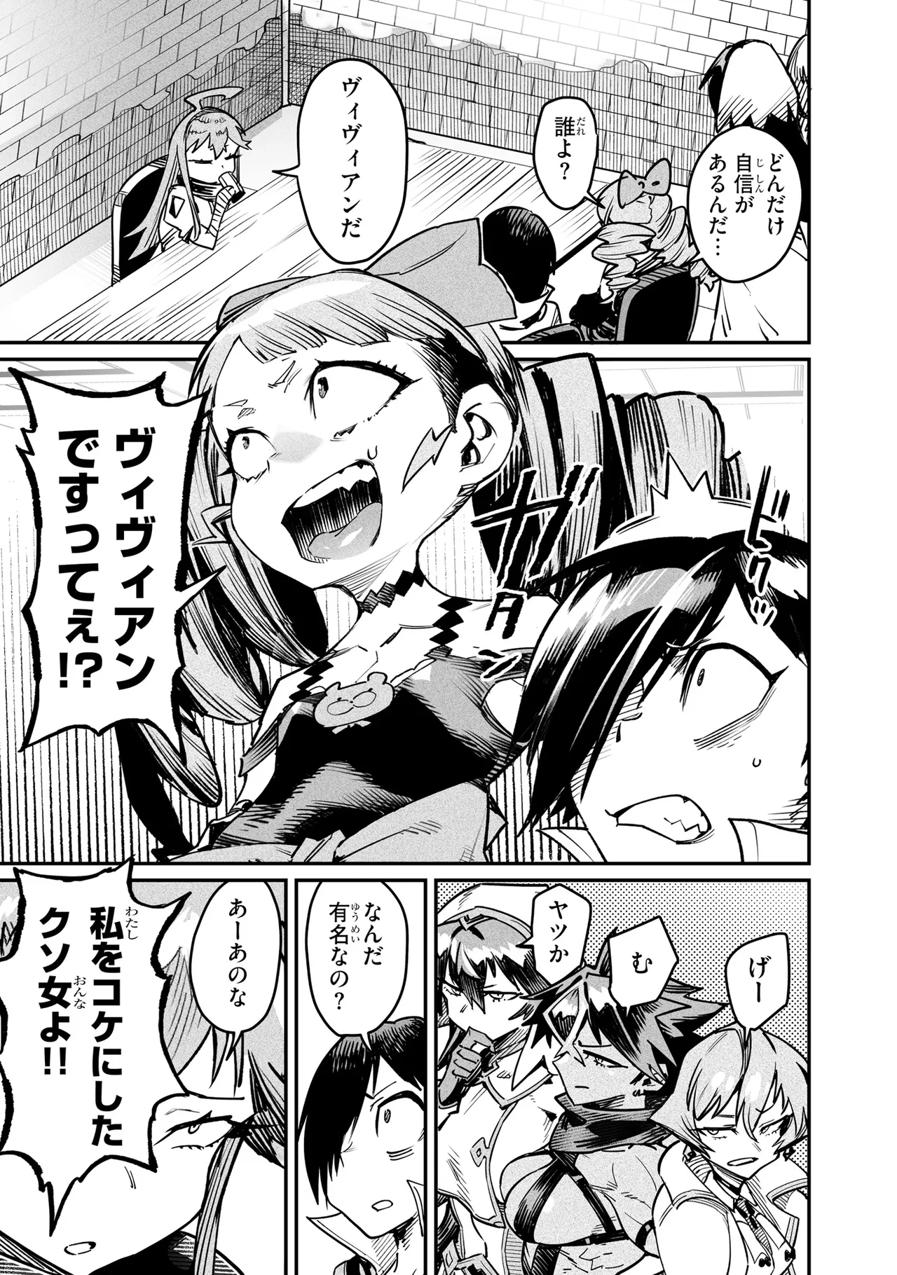 Tensei Coliseum Saijaku Skill 06 Page 30