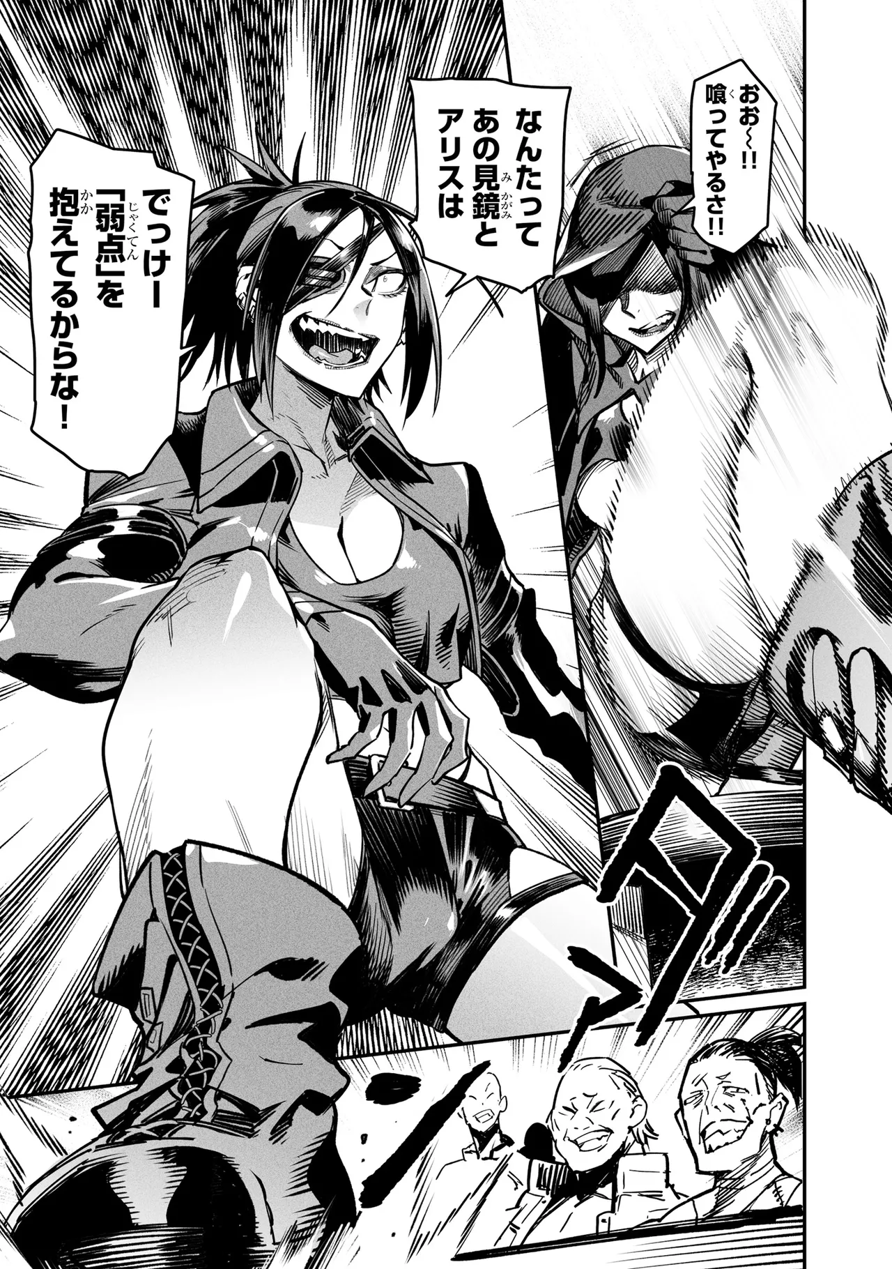 Tensei Coliseum Saijaku Skill 06 Page 36