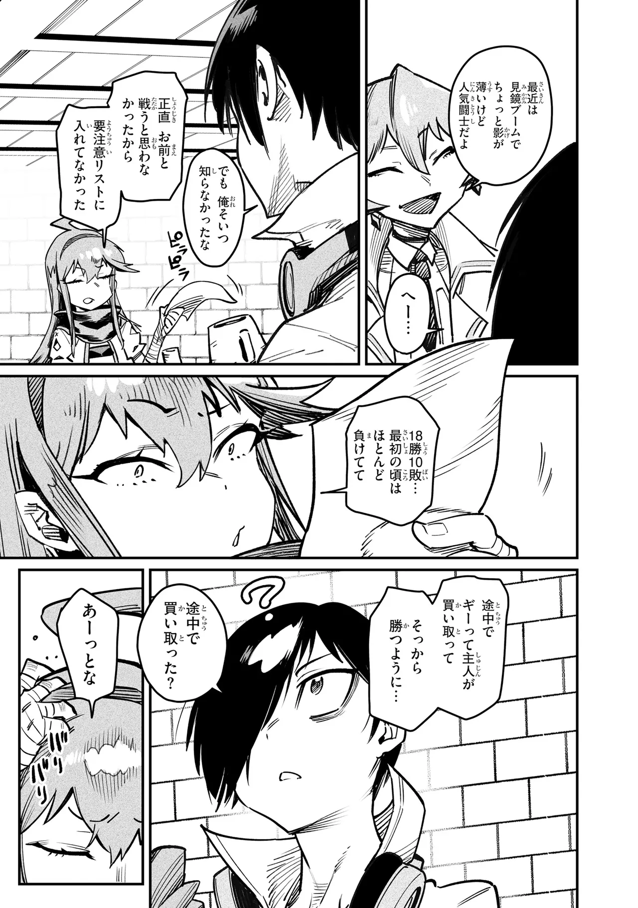 Tensei Coliseum Saijaku Skill 06 Page 42