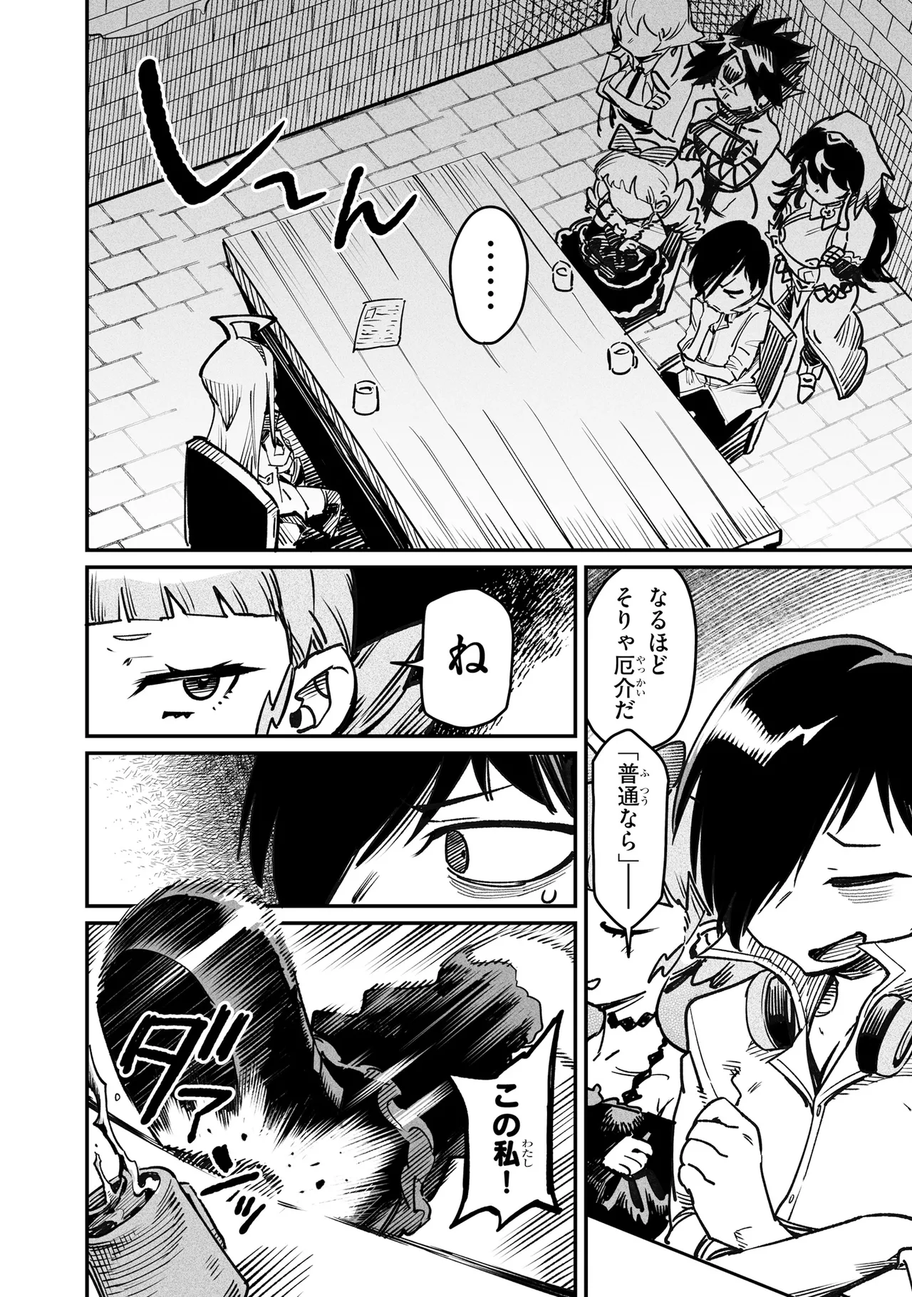 Tensei Coliseum Saijaku Skill 06 Page 45