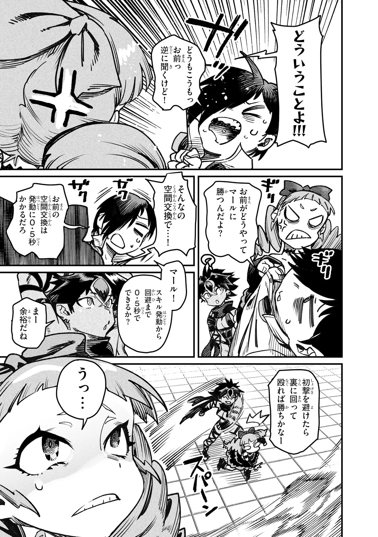 Tensei Coliseum Saijaku Skill 06 Page 48